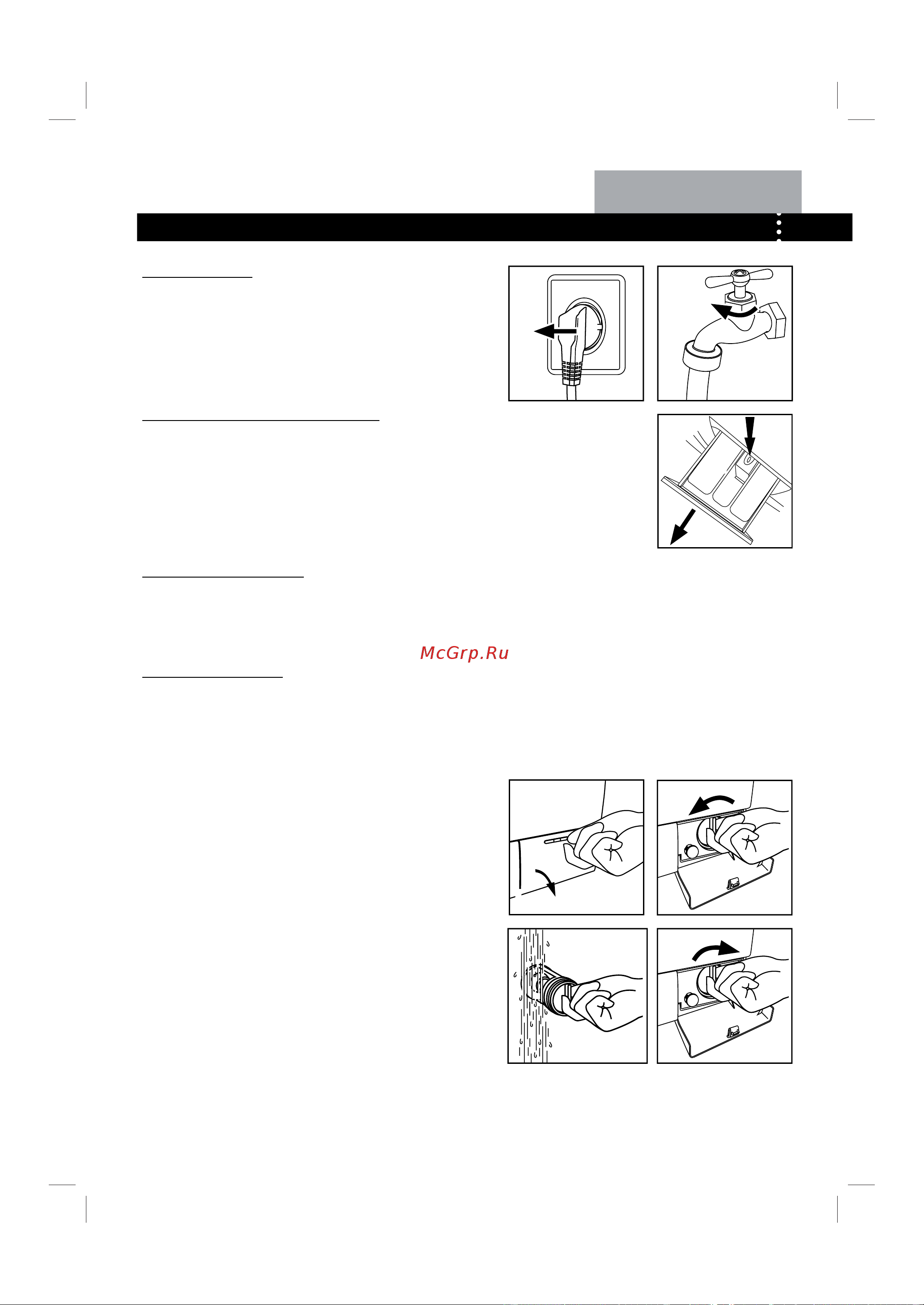 Haier HW70-1001 [16/40] Maintenance