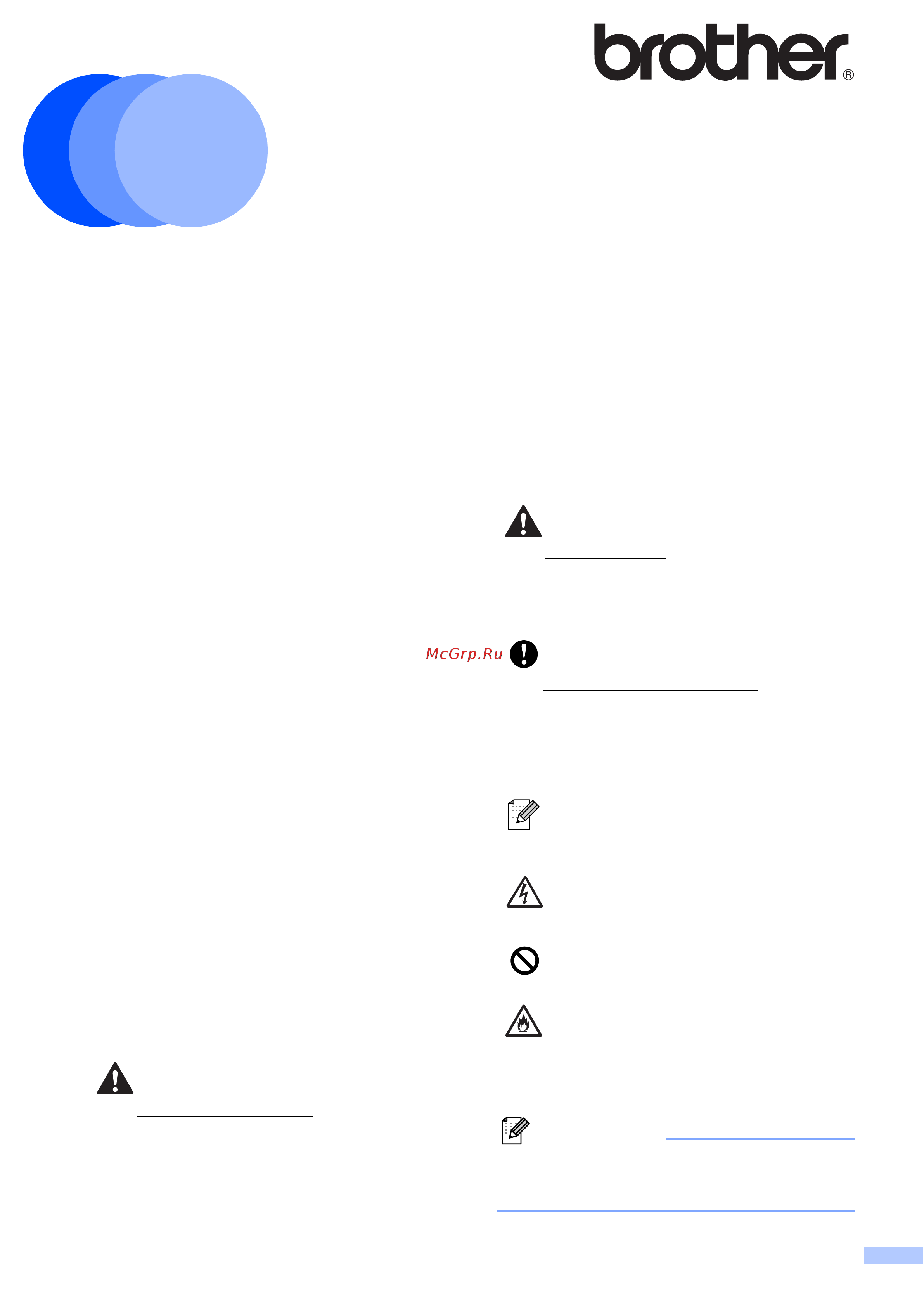 Brother MFC-J6510DW Безопасность и правовые вопросы онлайн