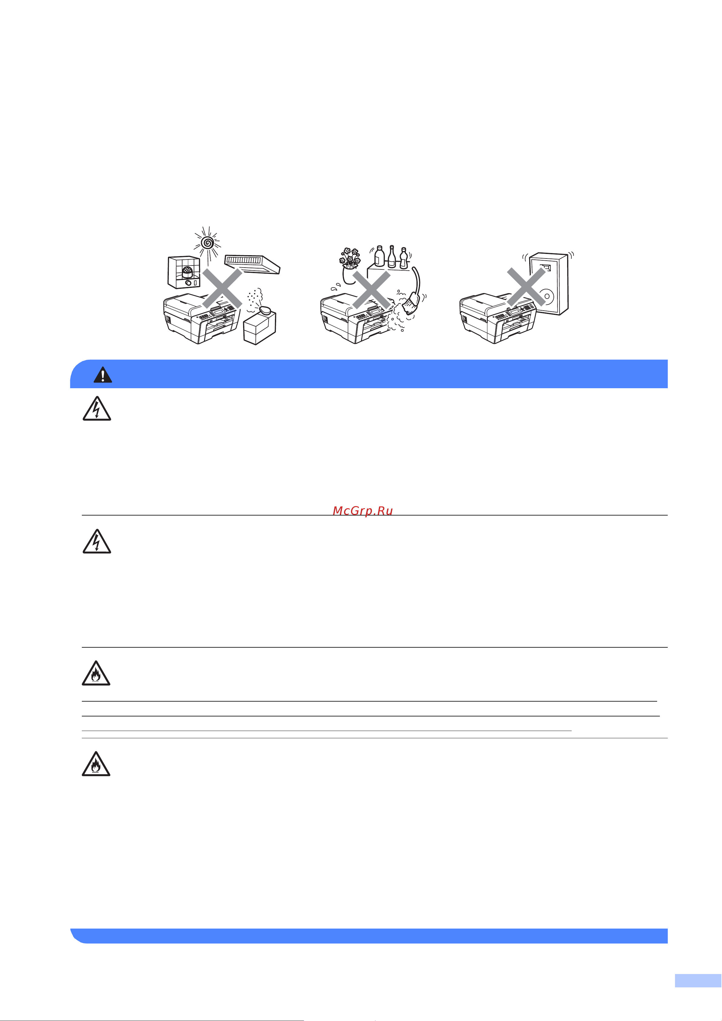 Brother MFC-J6510DW [3/14] Предупреждение