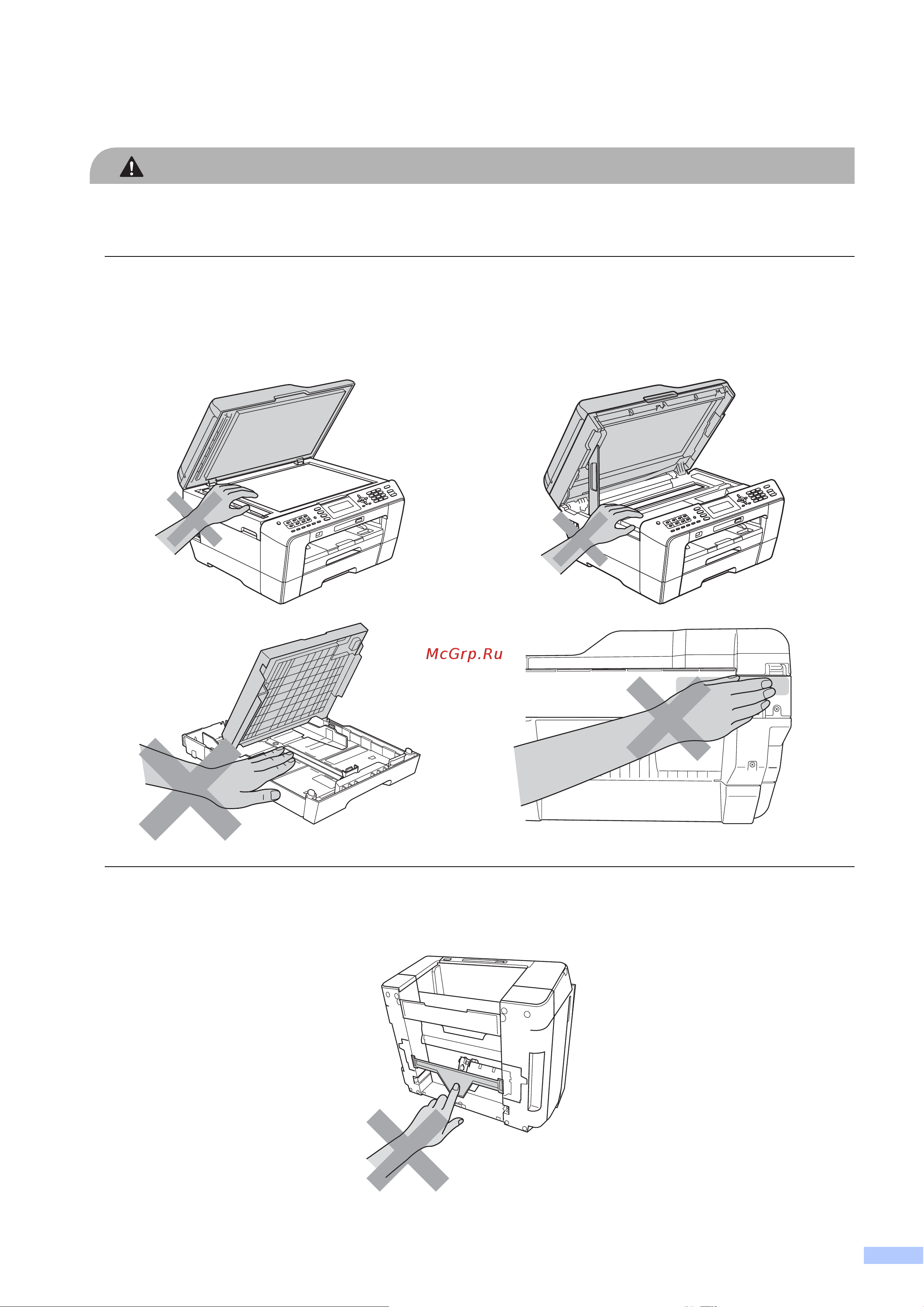 Brother MFC-J6510DW [5/14] Осторожно
