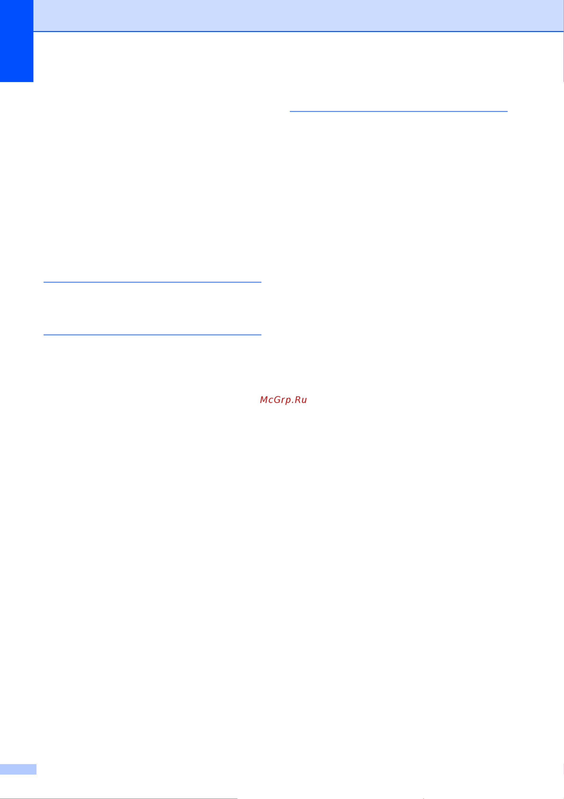 Brother MFC-J6510DW Руководство по дополнительным функциям онлайн [90/92] 24306