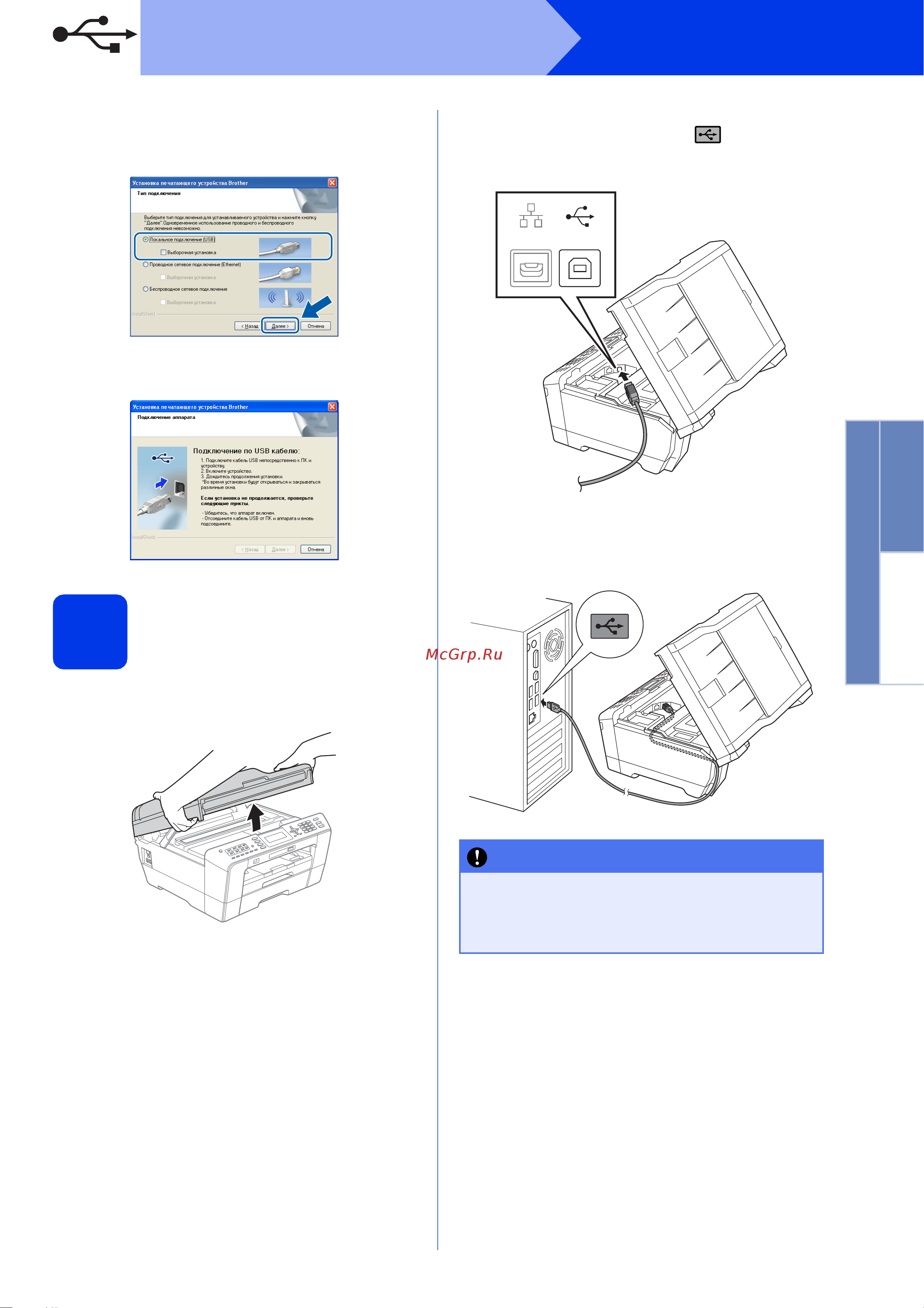 Brother MFC-J6510DW [13/39] Подключение кабеля usb