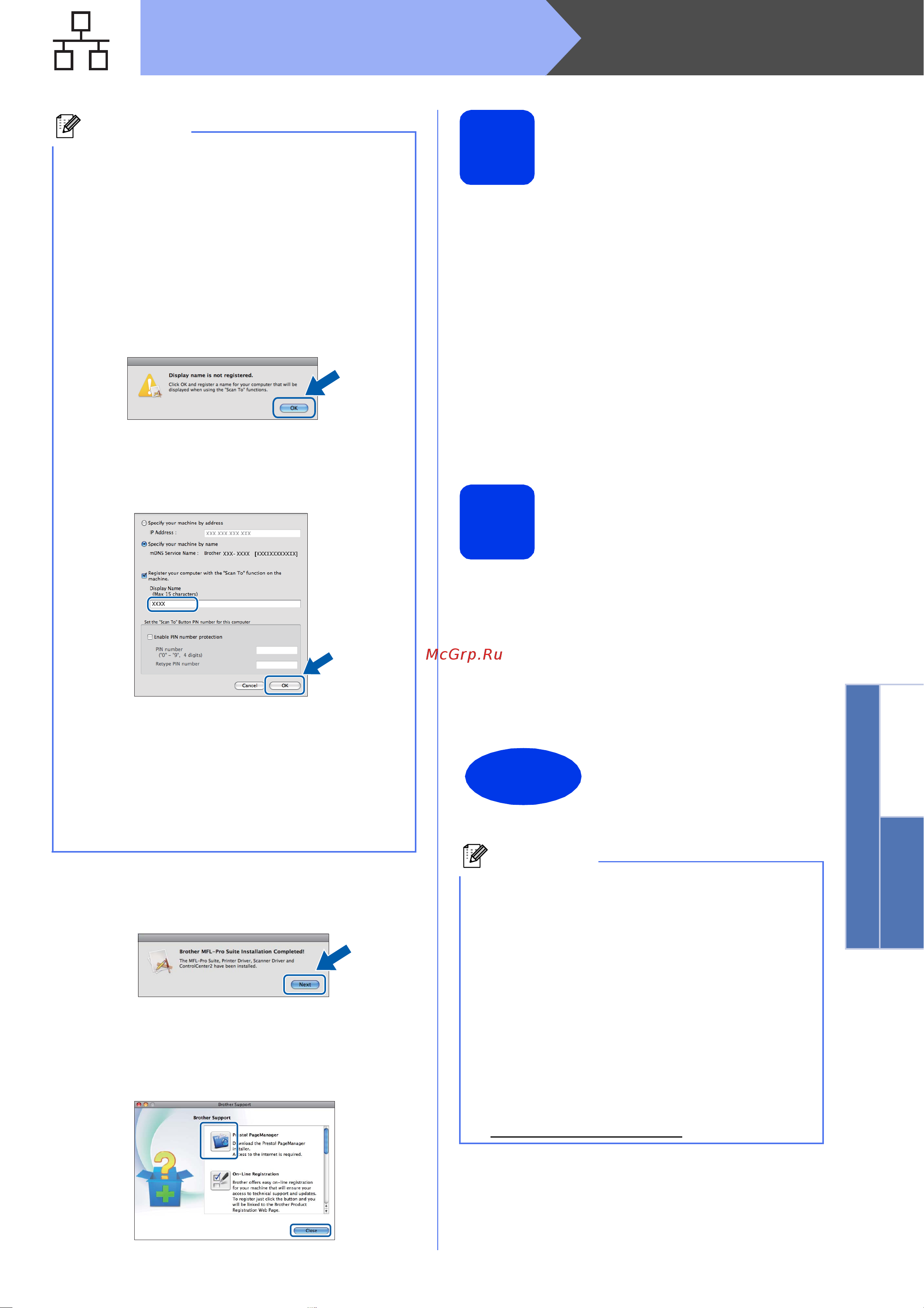 Brother MFC-J6510DW [23/39] Готово