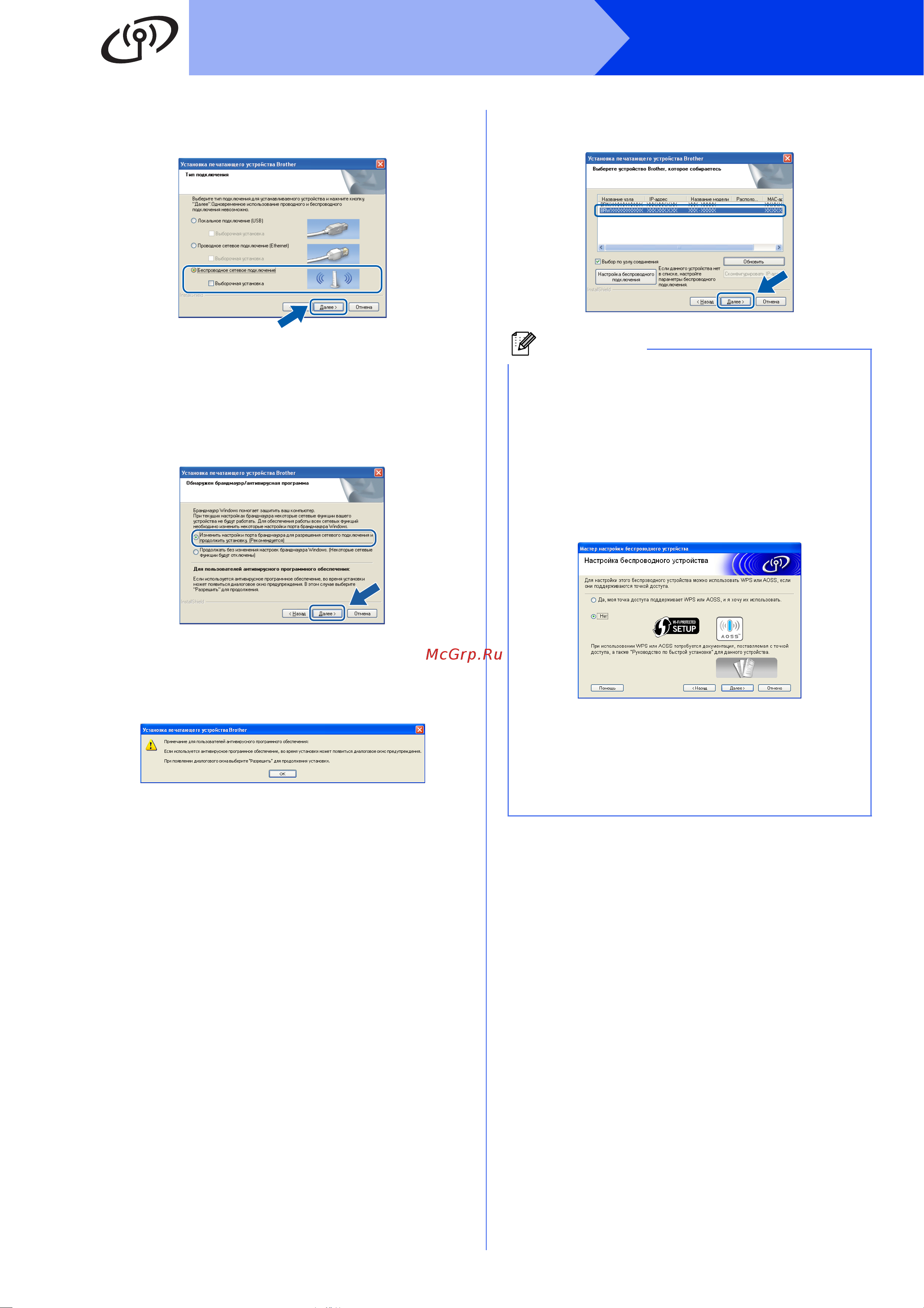 Brother MFC-J6510DW [32/39] Примечание