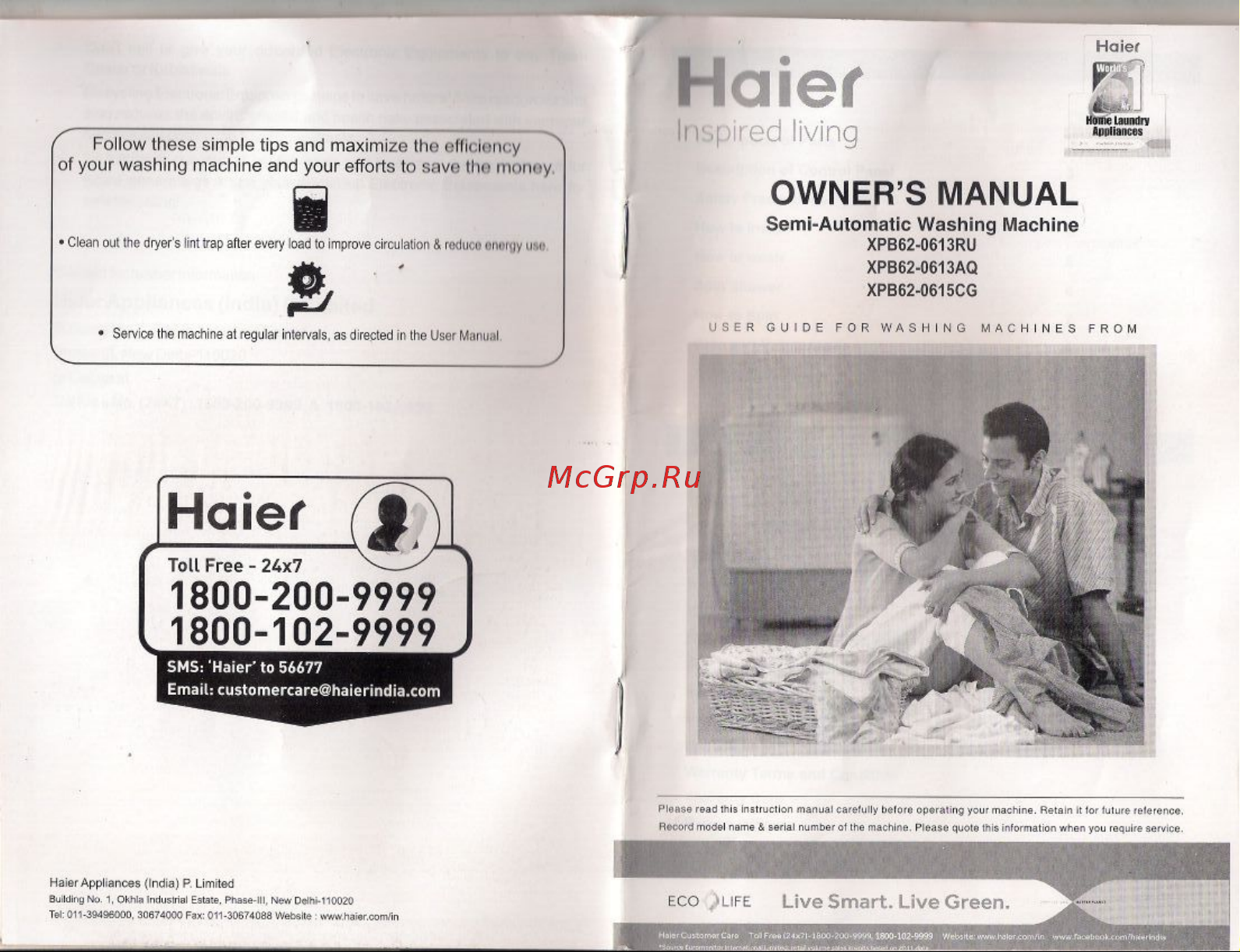 Haier XPB62-0613AQ Инструкция по эксплуатации онлайн
