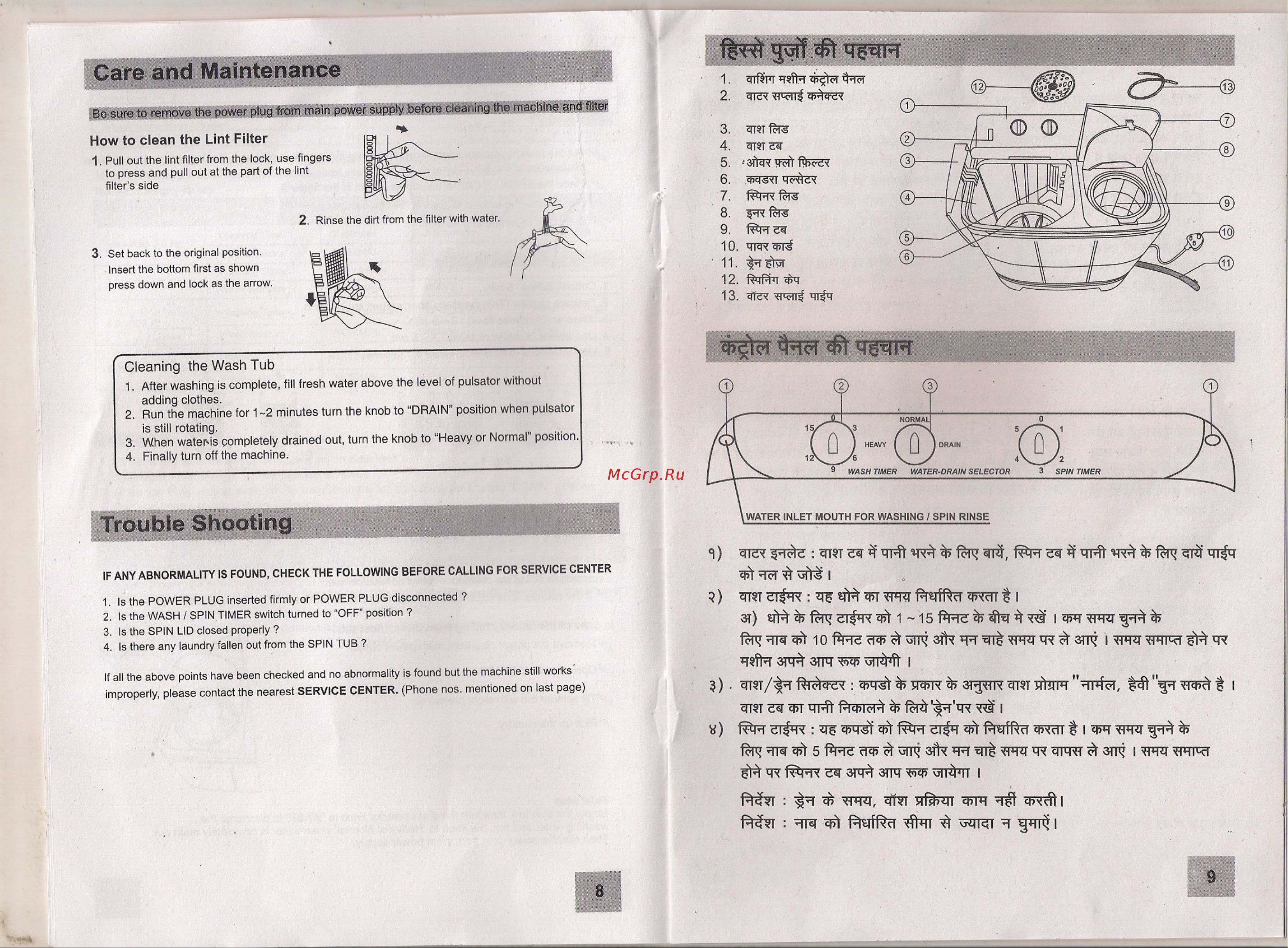 Haier XPB62-0615CG [6/12] Kg manual page 8 9