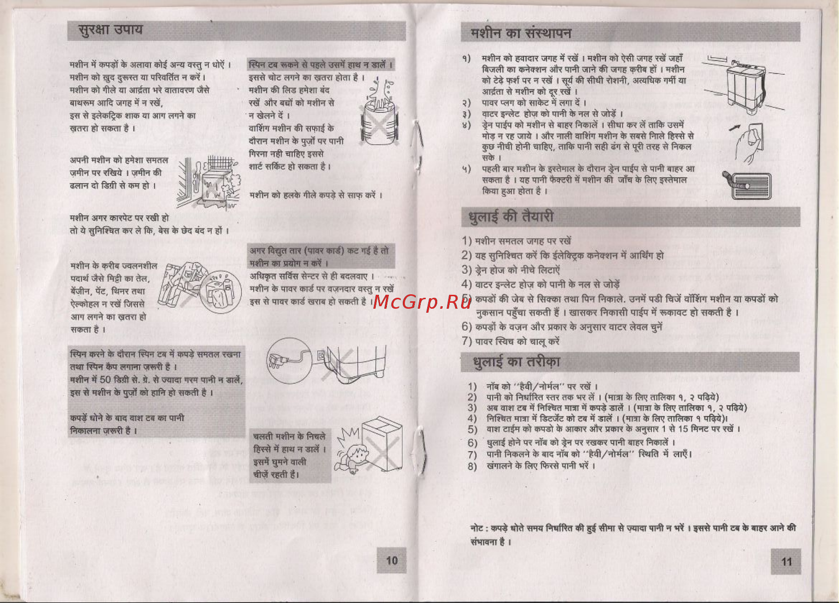 Haier XPB62-0615CG [7/12] Kg manual page 10 11
