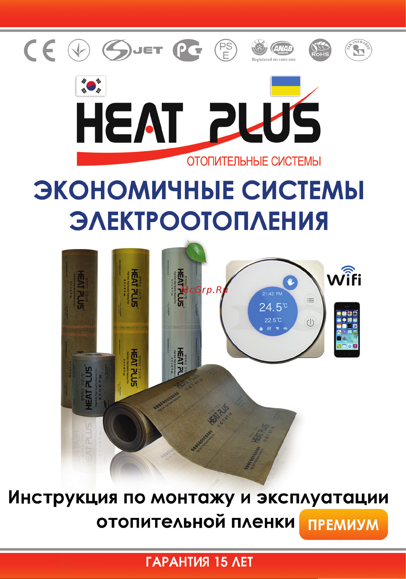 Heat Plus APH-403-270 Khaki Sauna Инструкция по эксплуатации онлайн