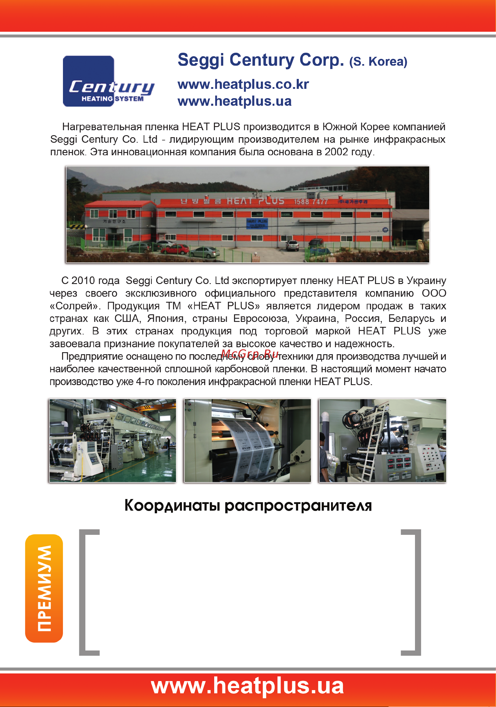 Heat Plus APH-403-270 Khaki Sauna Инструкция по эксплуатации онлайн [12/12] 622381