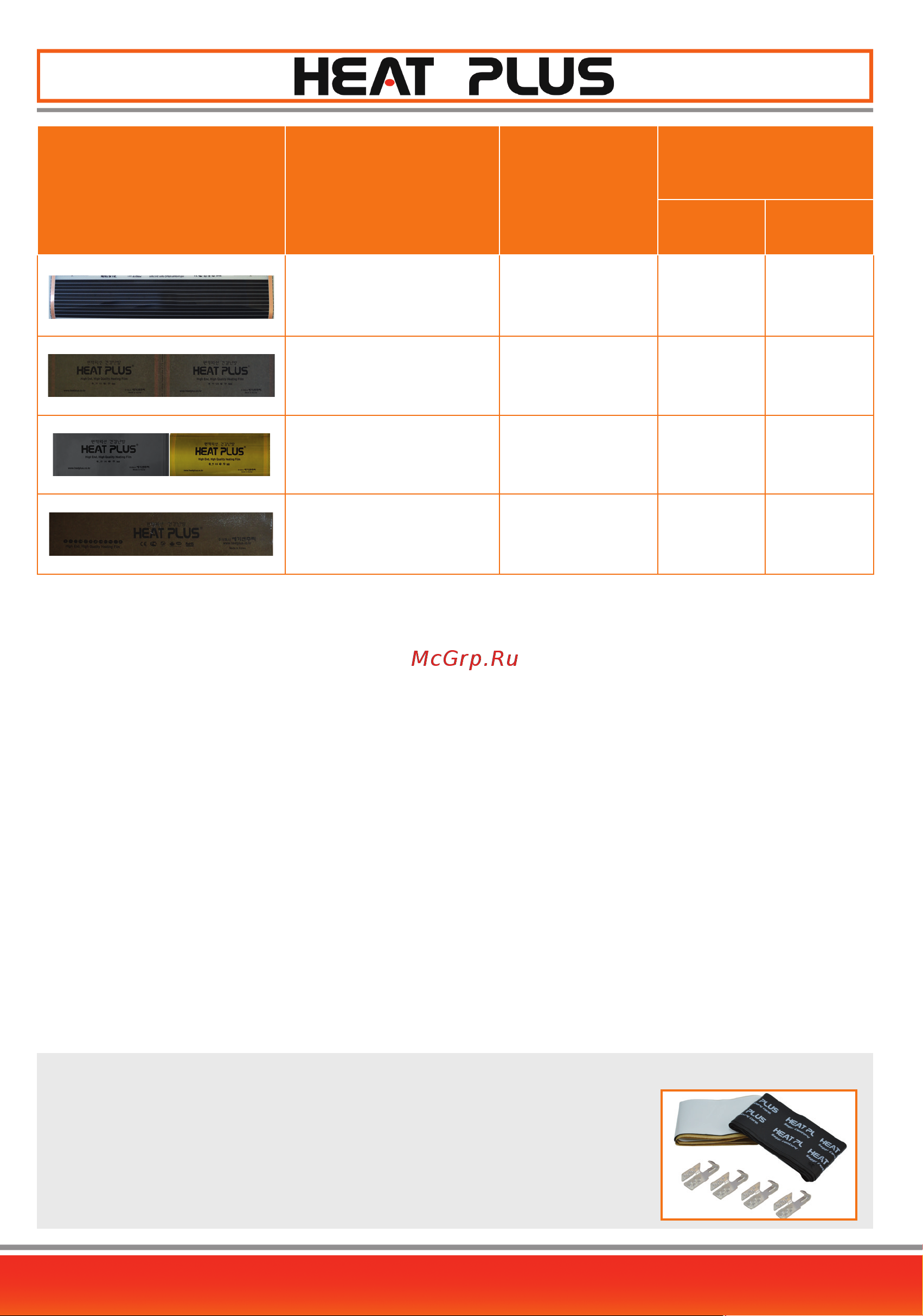 Heat Plus Premium APN-410-220 Silver [3/12] Www heatplus ua