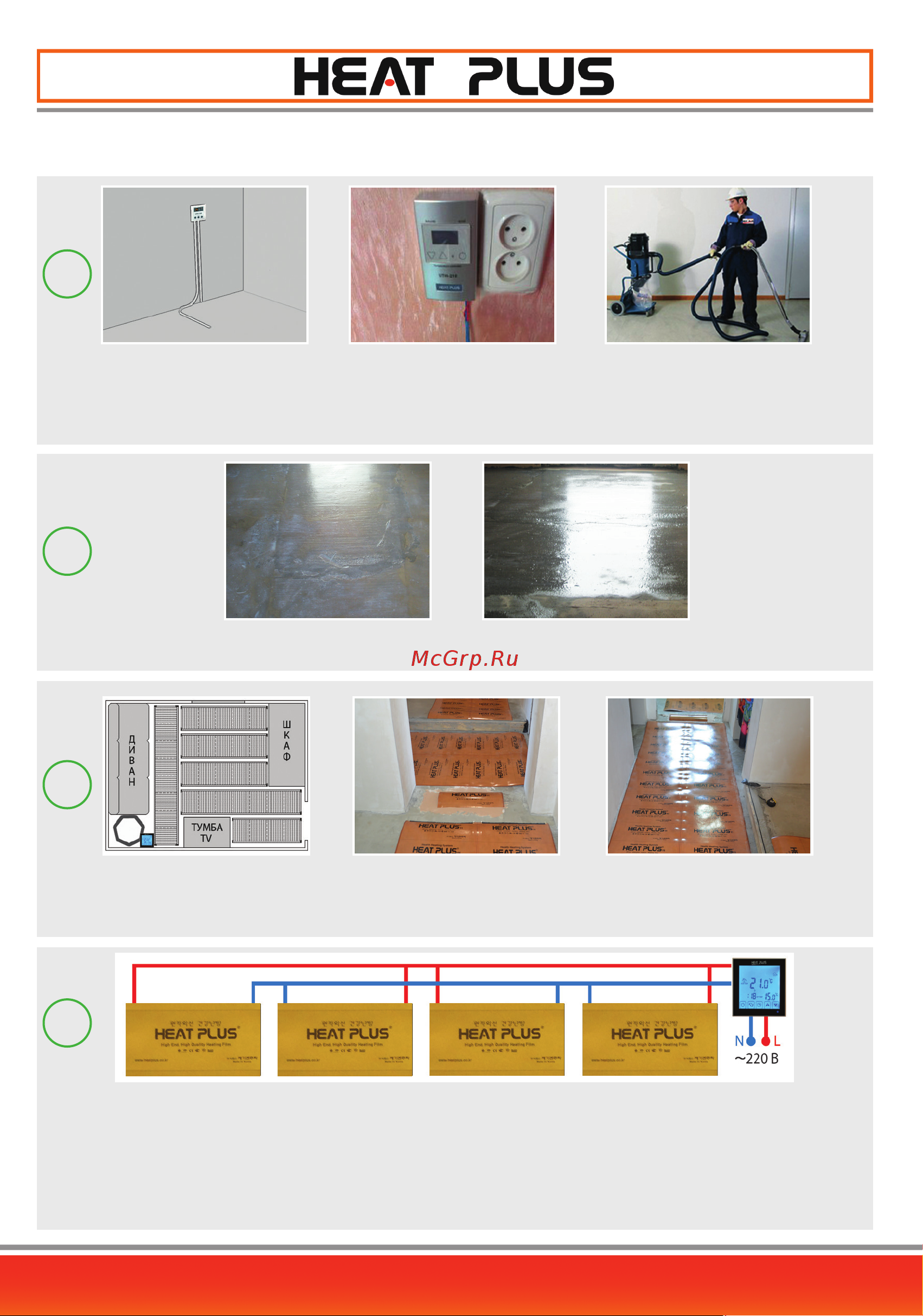 Heat Plus Premium APN-410-220 Silver [7/12] Www heatplus ua