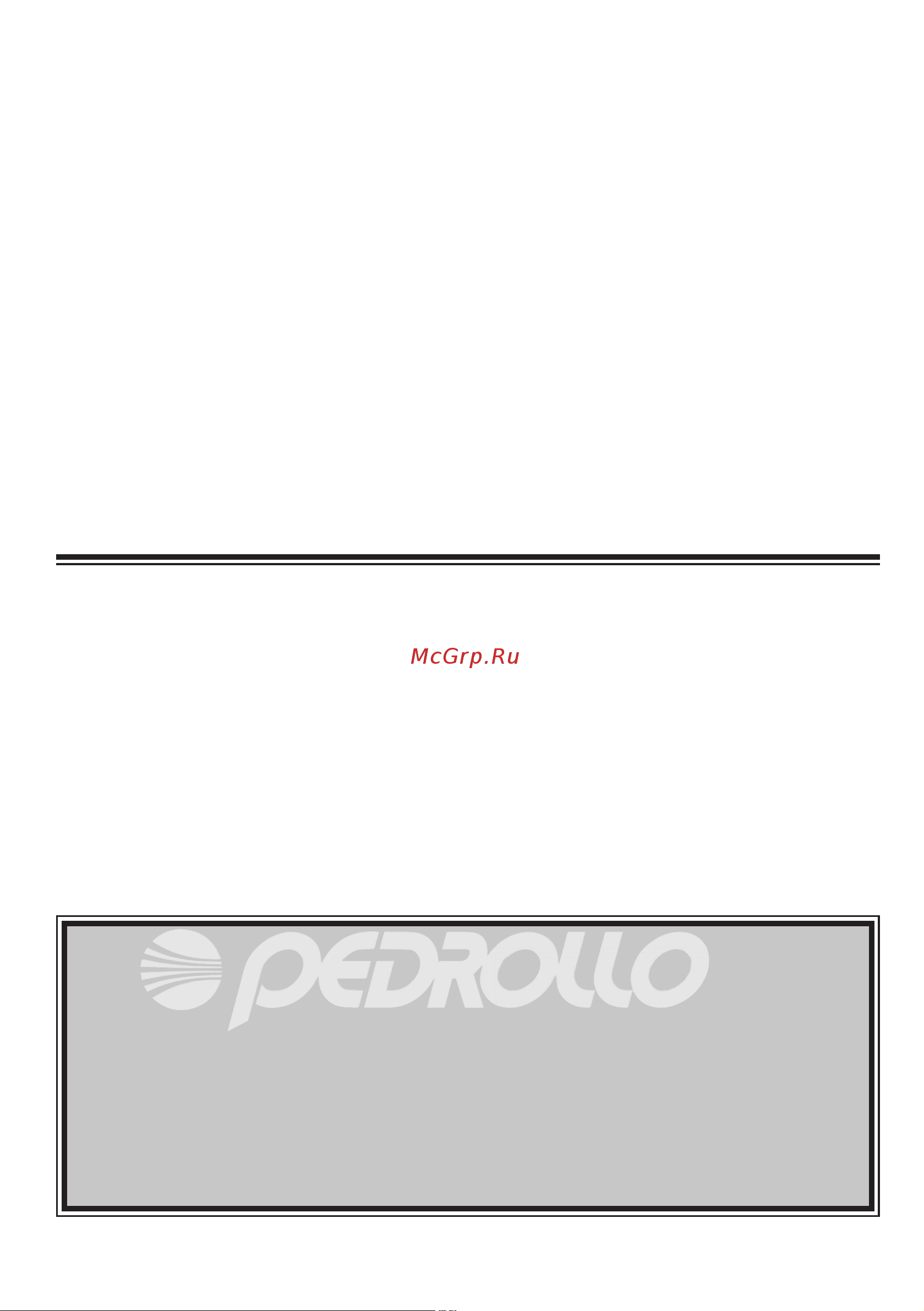 Pedrollo HFm 5B [8/8] Комплектность