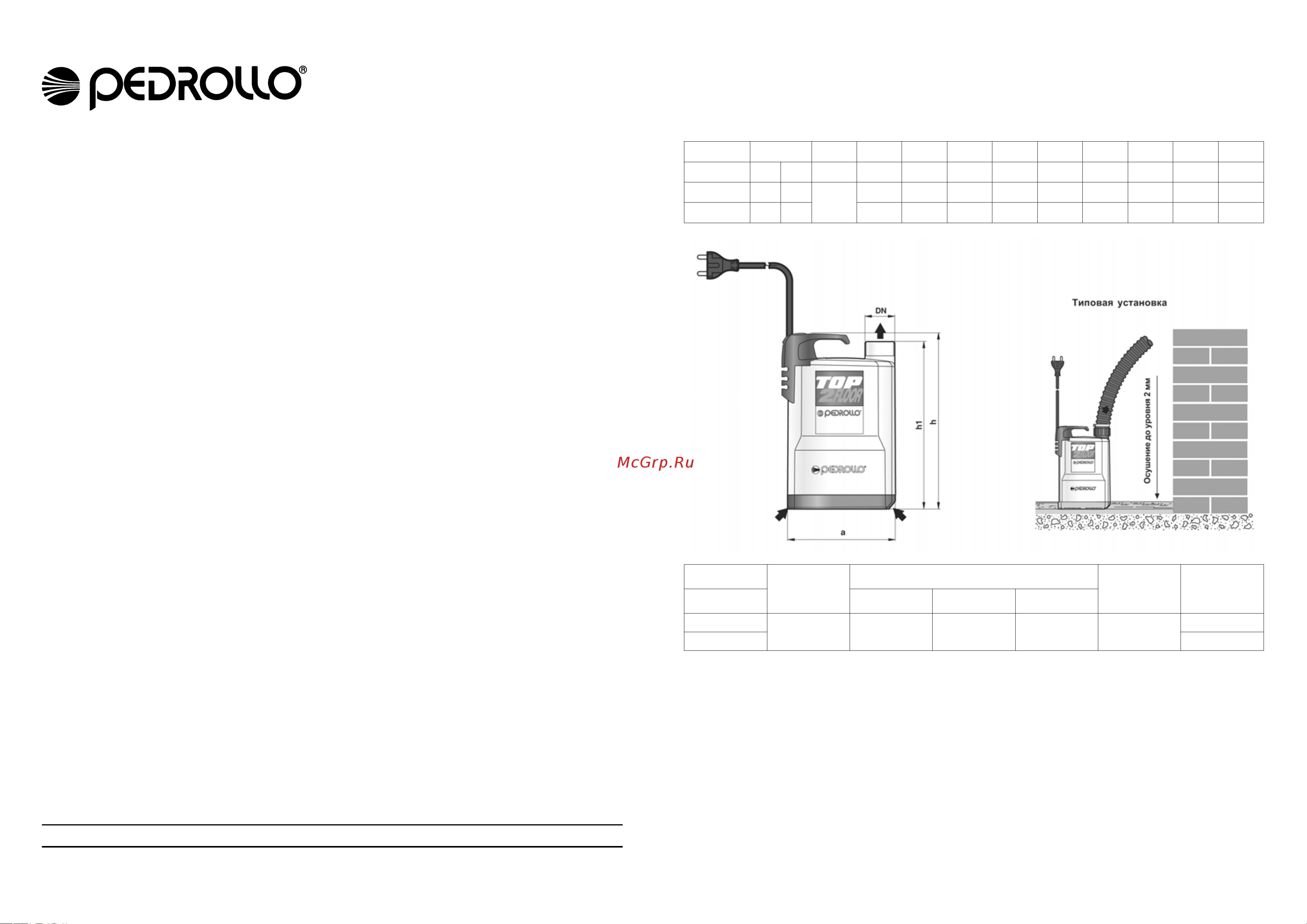 Pedrollo Plug&Drain - TOP 2 FLOOR [2/2] Основные технические характеристики