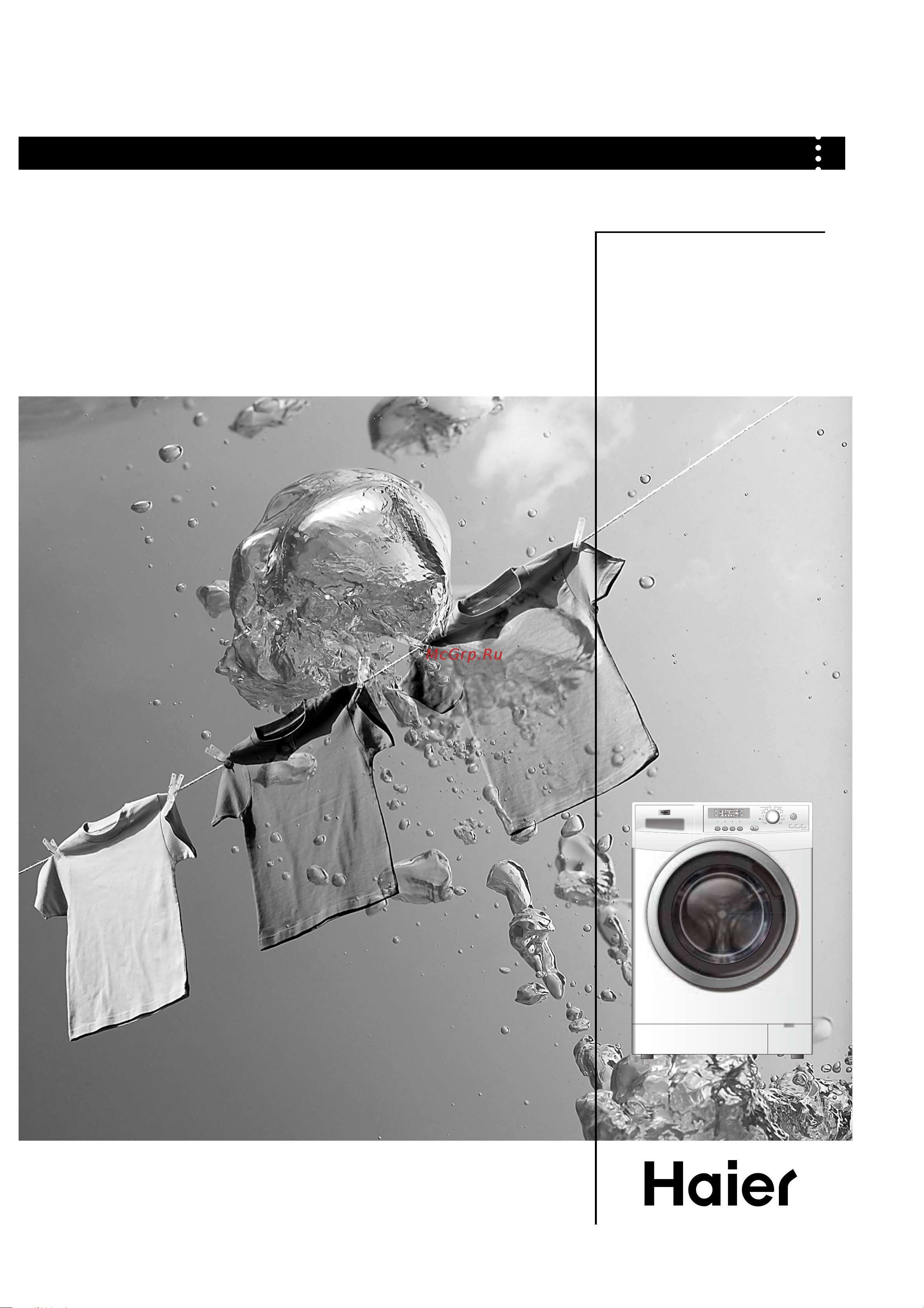Haier HW90-1282 Инструкция по эксплуатации онлайн