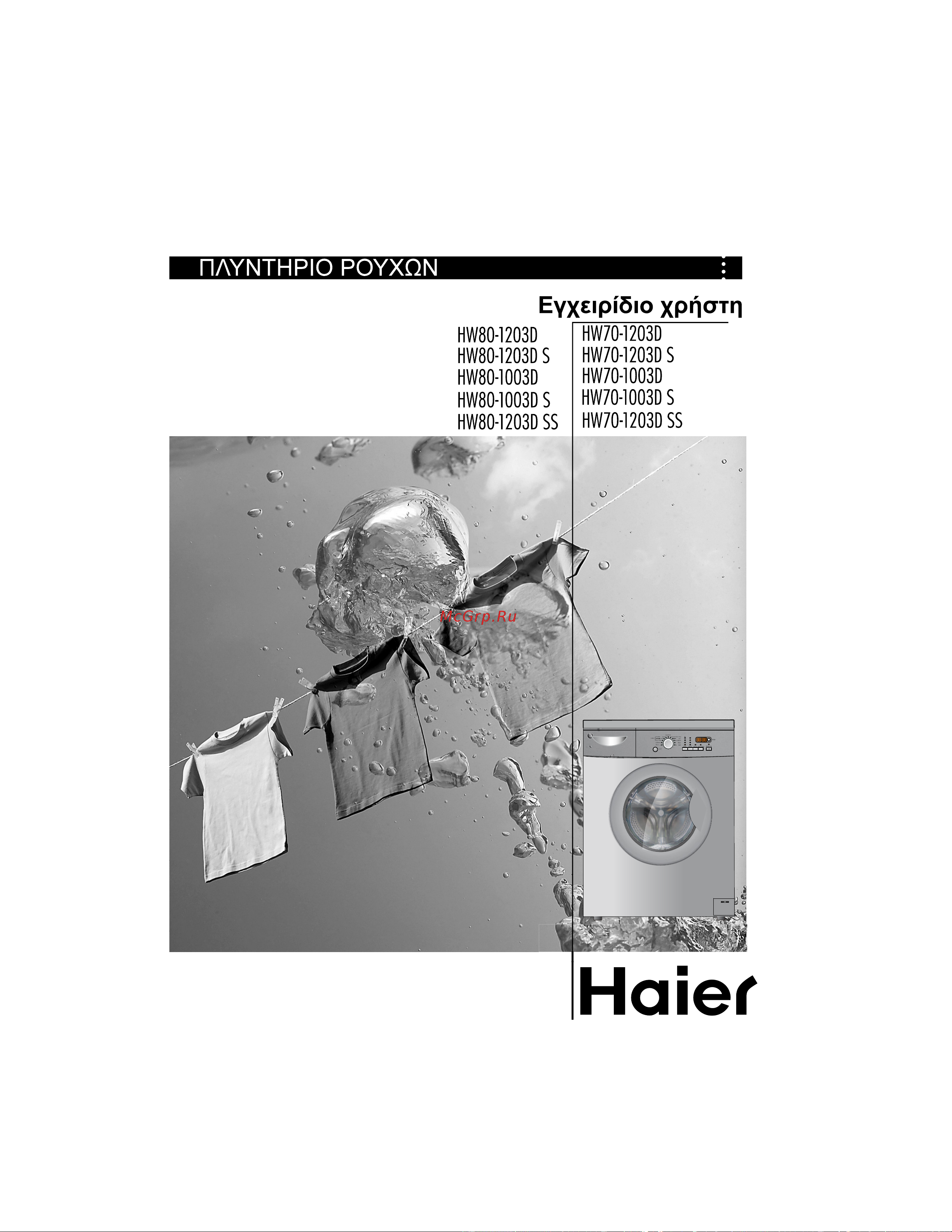 Haier HW80-1003D S Инструкция по эксплуатации онлайн [21/41] 622816