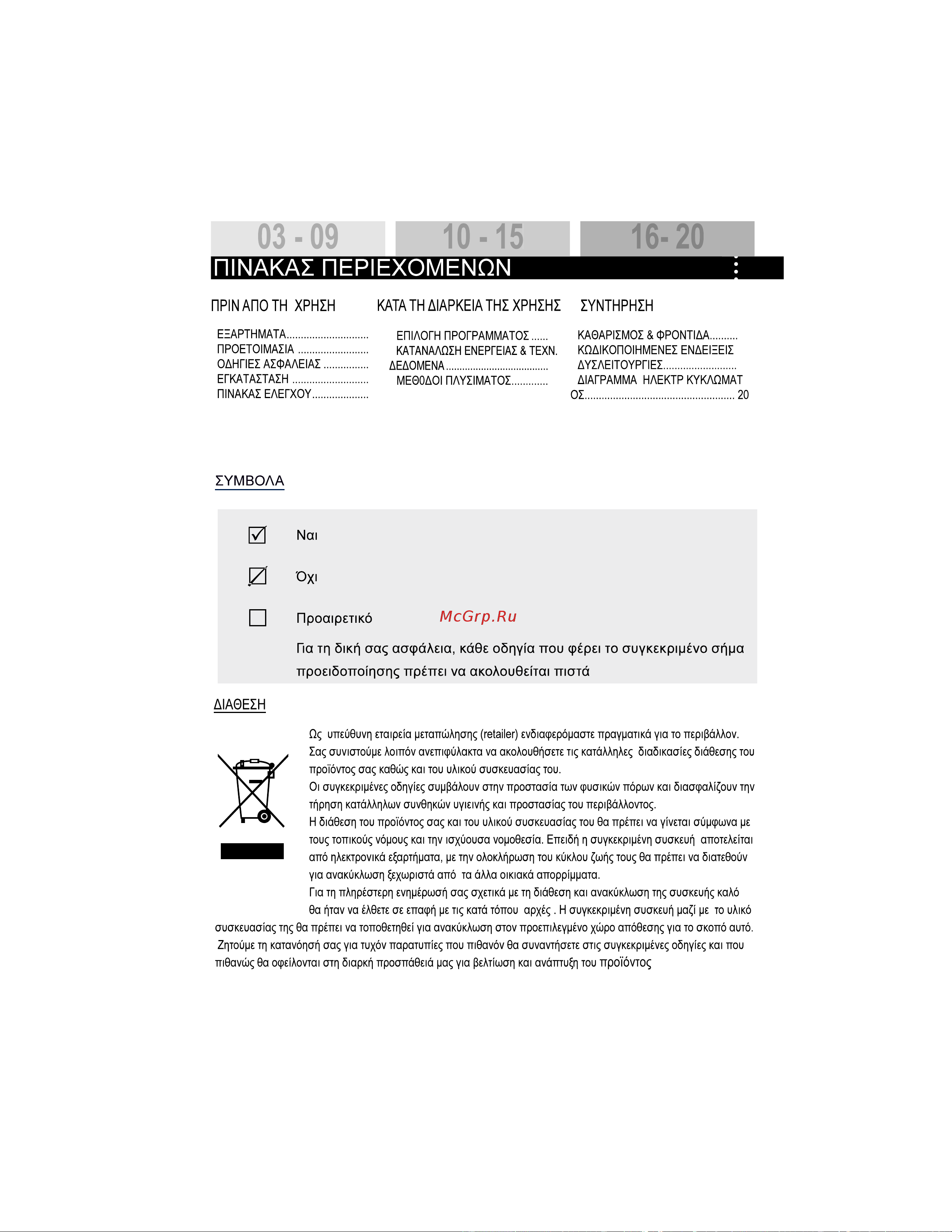 Haier HW80-1003D S Инструкция по эксплуатации онлайн [22/41] 622816