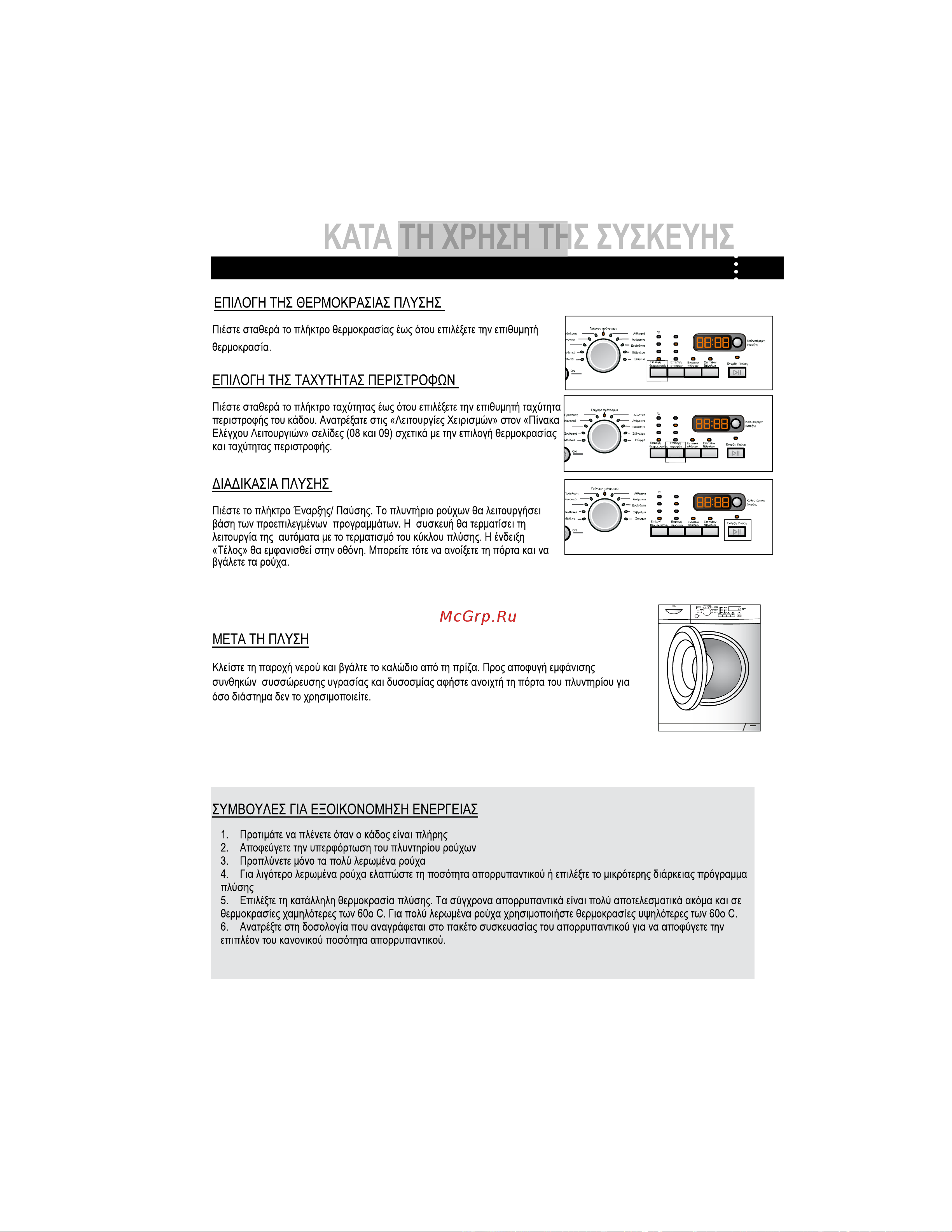 Haier HW70-1203D SS Инструкция по эксплуатации онлайн [34/41] 622822