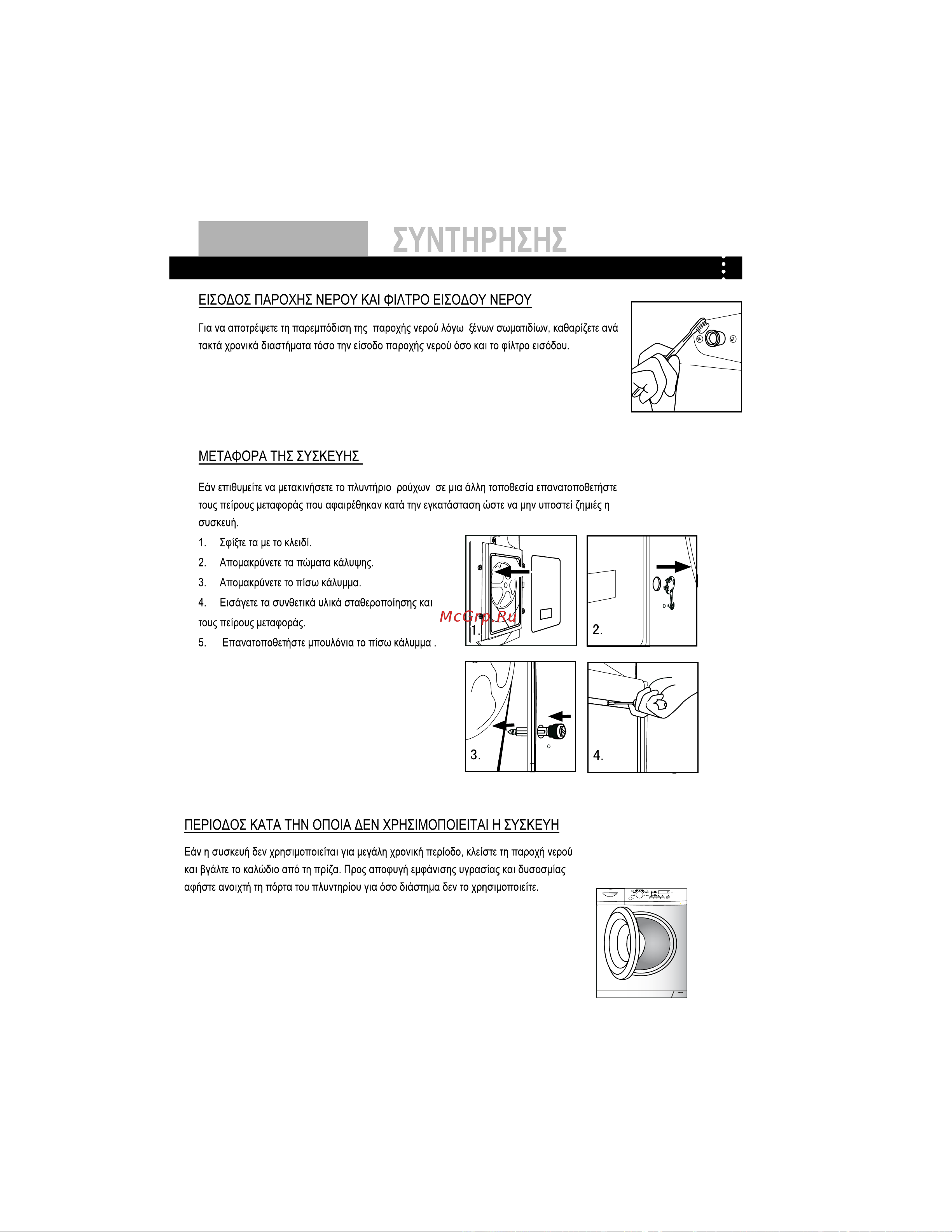 Haier HW70-1203D S [37/41] Cotton