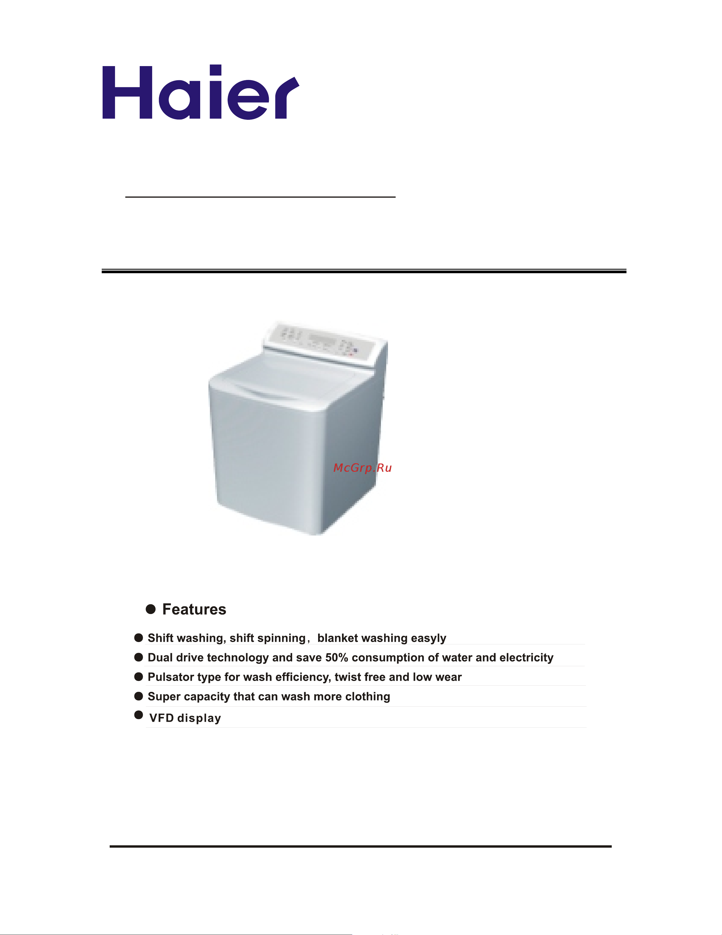 Haier GWT800AW Сервис мануал онлайн