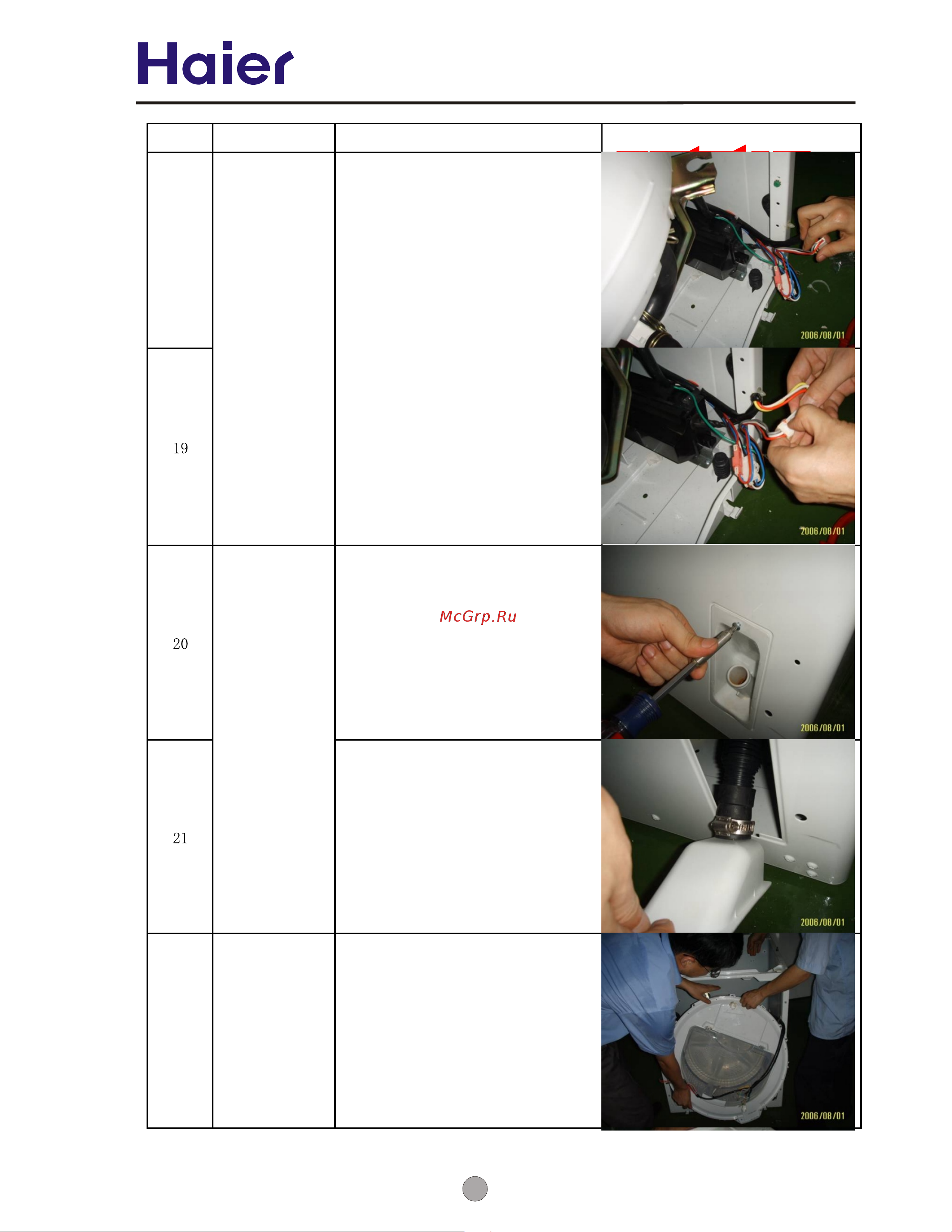 Haier GWT900AW [24/26] How to disassemble washing machine