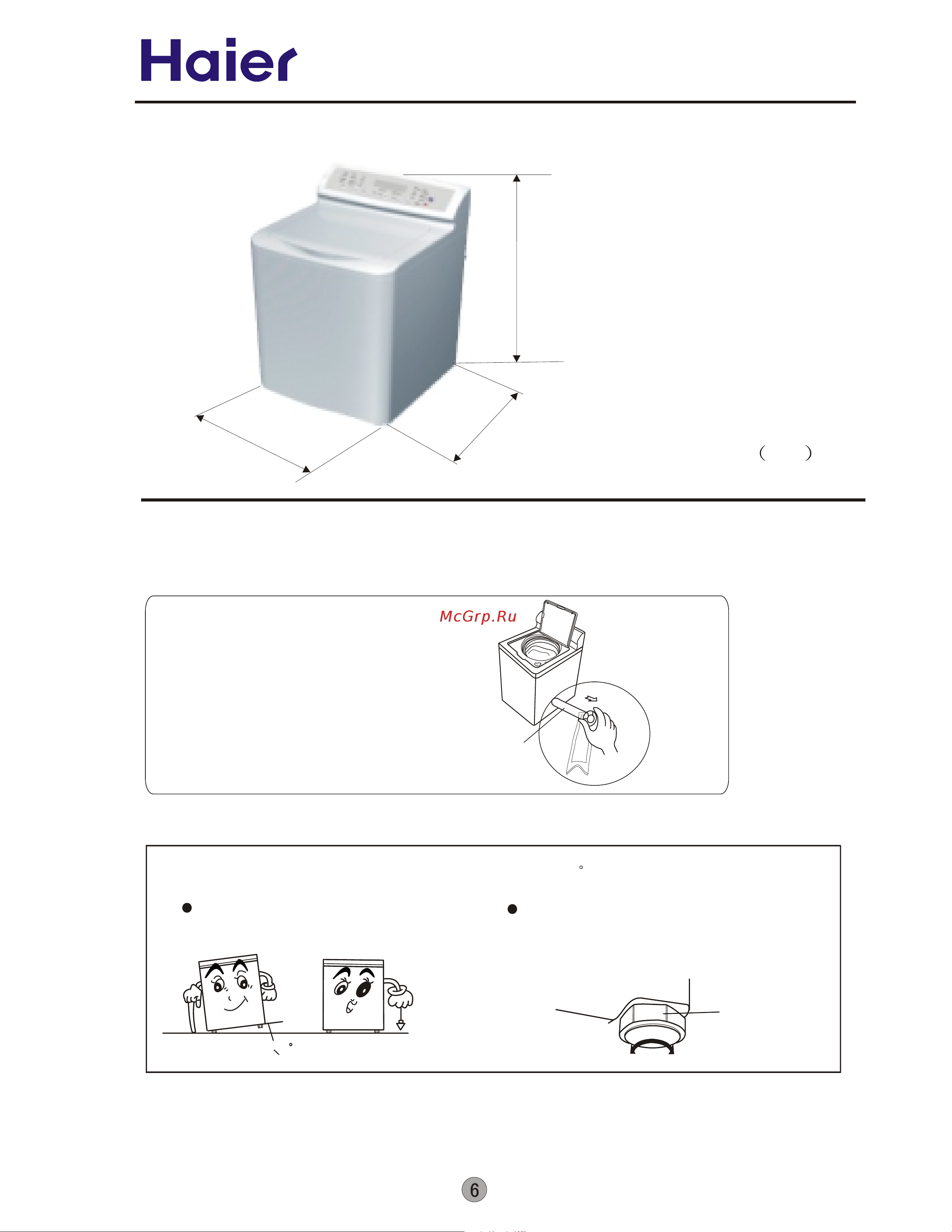Haier GWT800AW [7/26] Installation and accessory parts