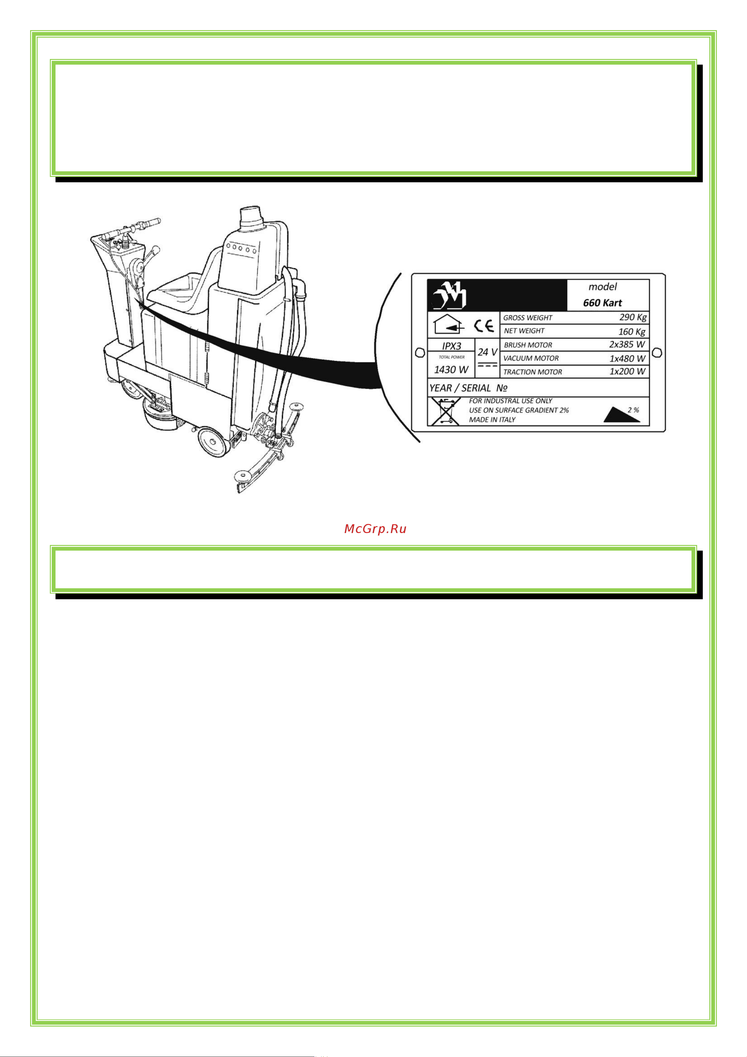 Turbolava 660 KART [2/19] Введение