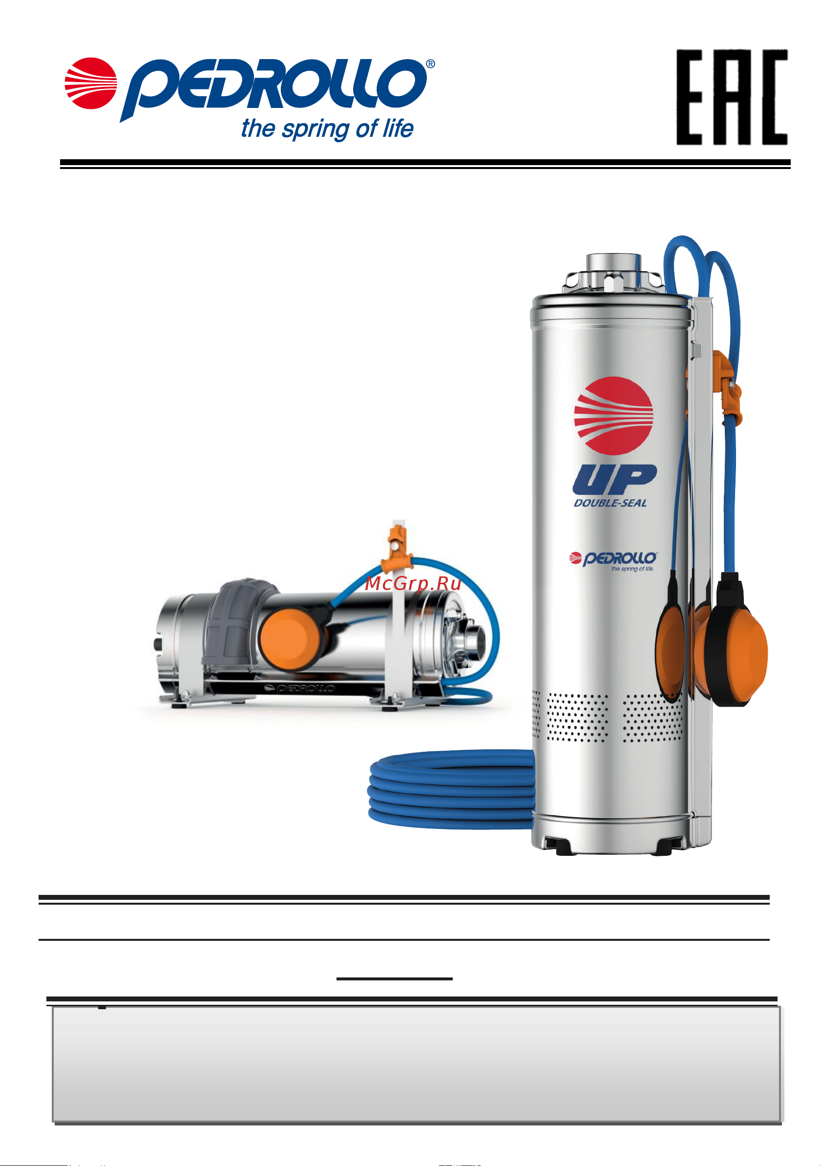 Pedrollo UPm 2/4-GE кабель 20м Инструкция по эксплуатации онлайн