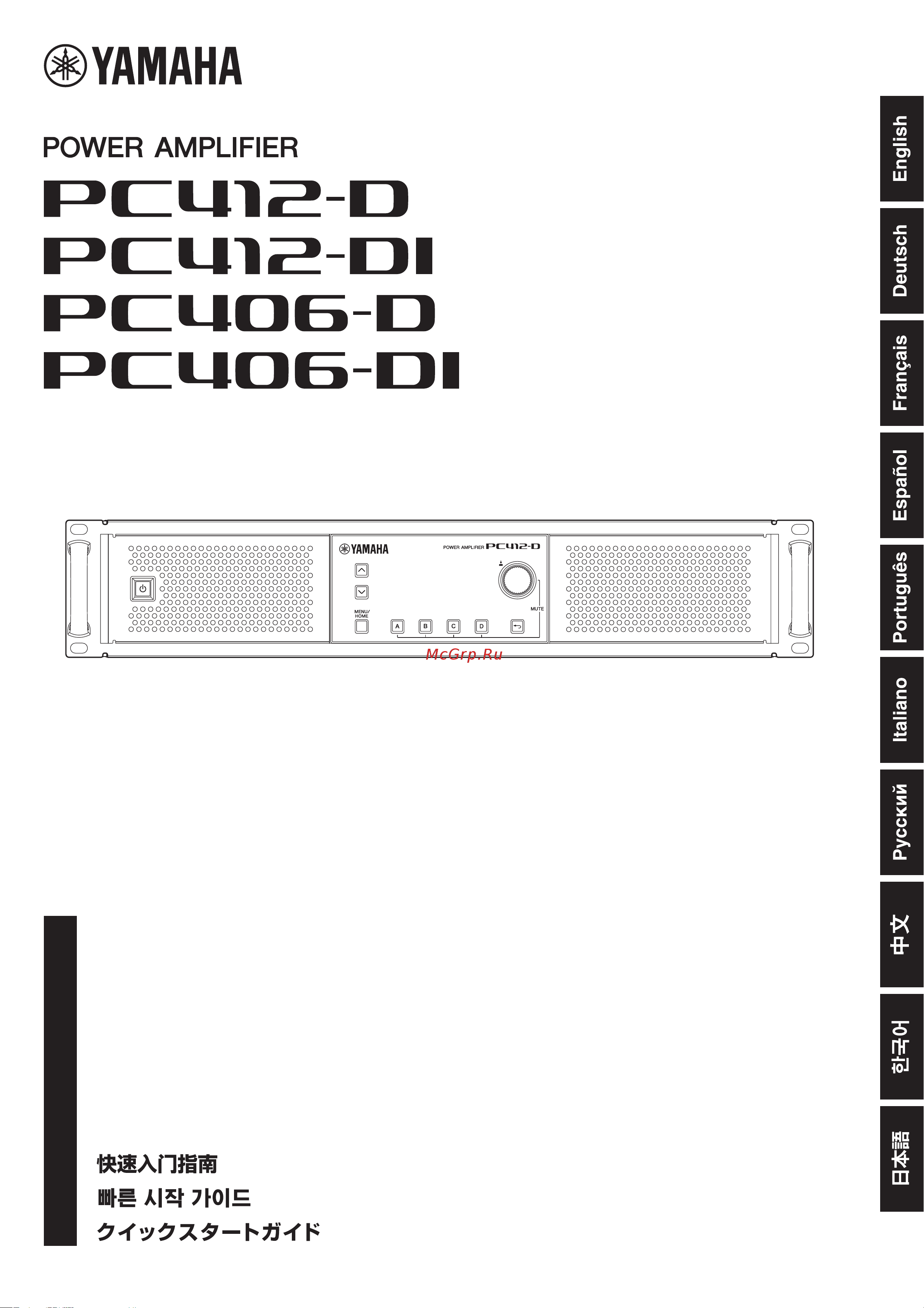 Yamaha PC406-D Краткое руководство онлайн