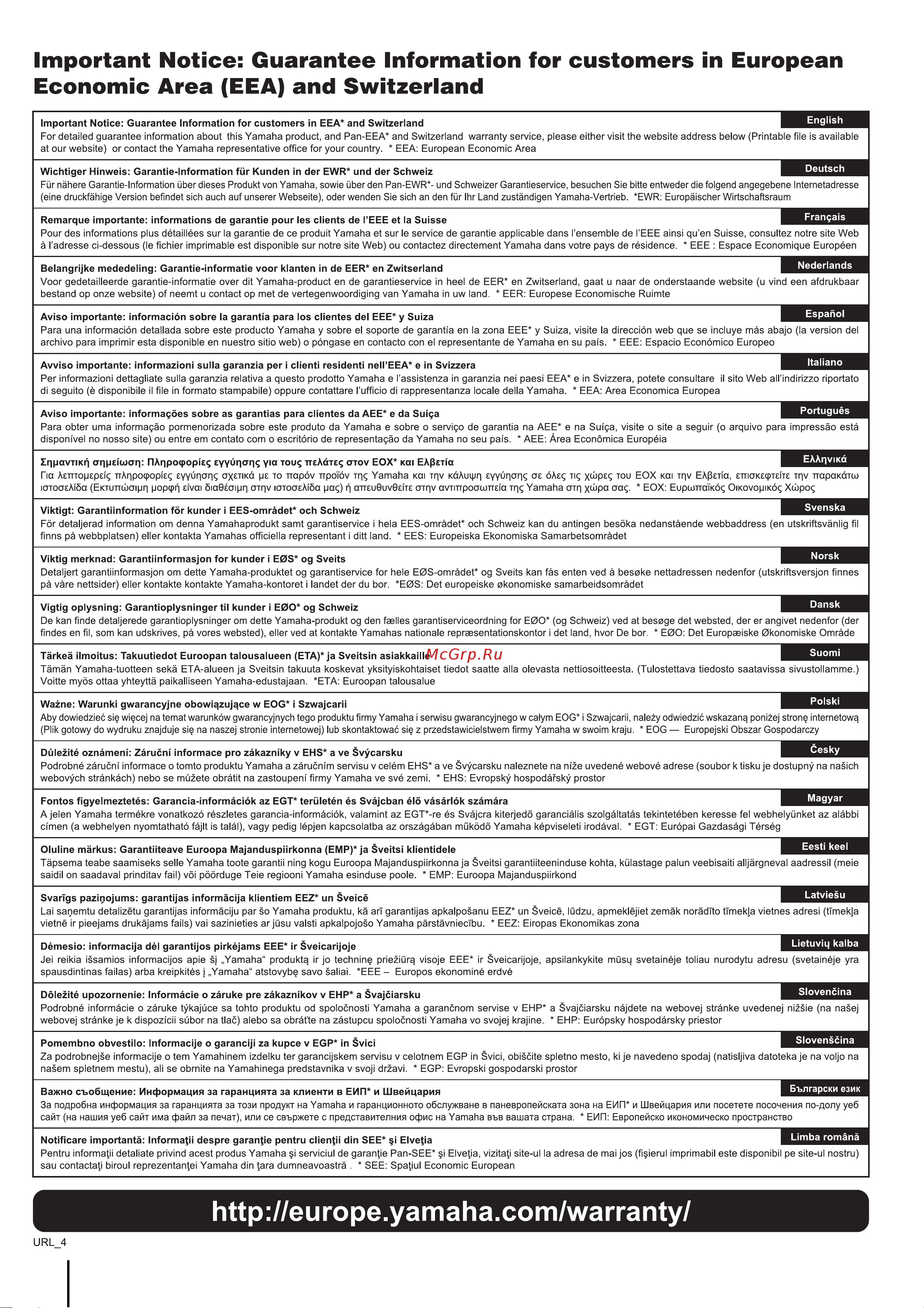 Yamaha XMV8280 Руководство пользователя онлайн [40/42] 623384