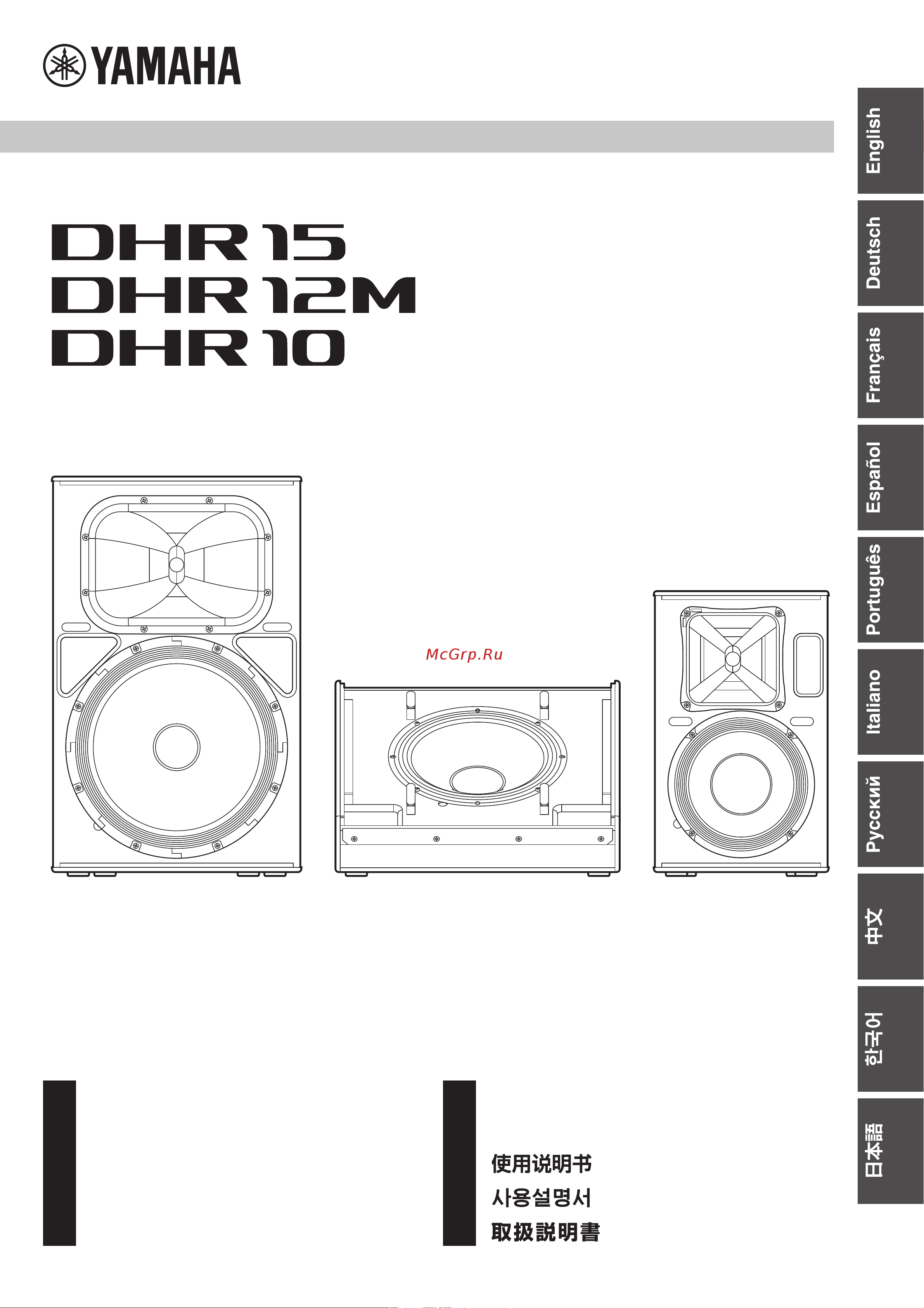 Yamaha DHR15 Инструкция по эксплуатации онлайн