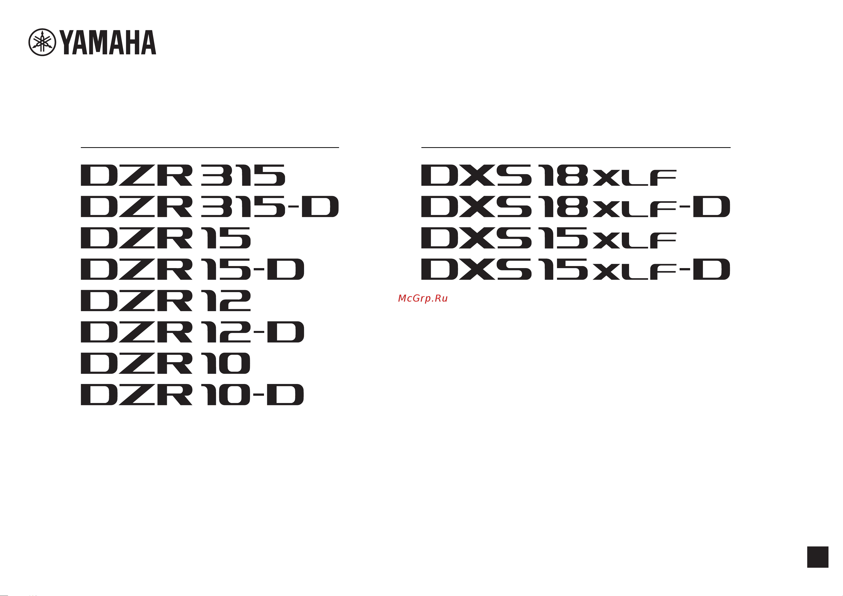 Yamaha DZR15-D Справочное руководство онлайн