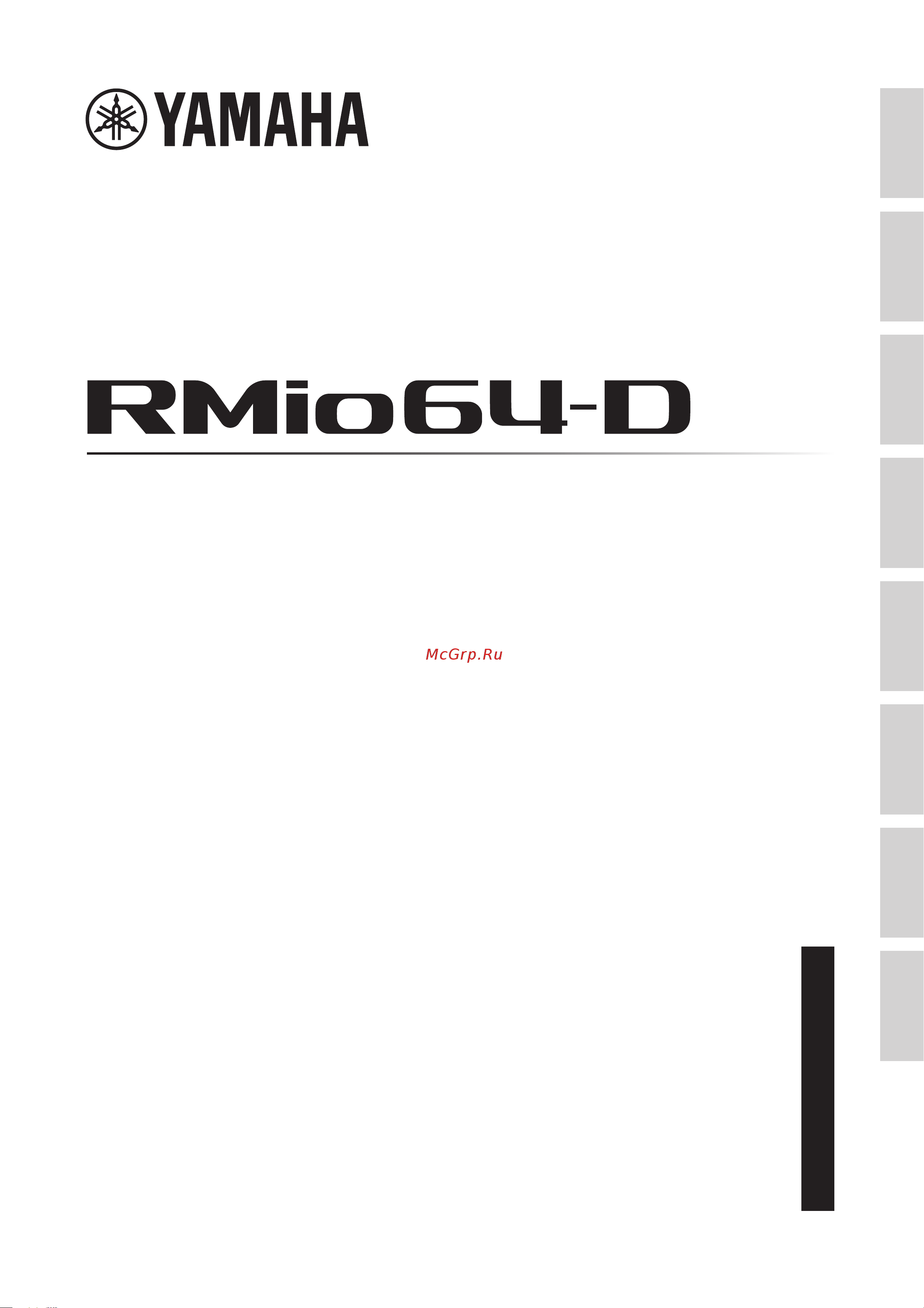 Yamaha RMio64-D Инструкция по эксплуатации онлайн