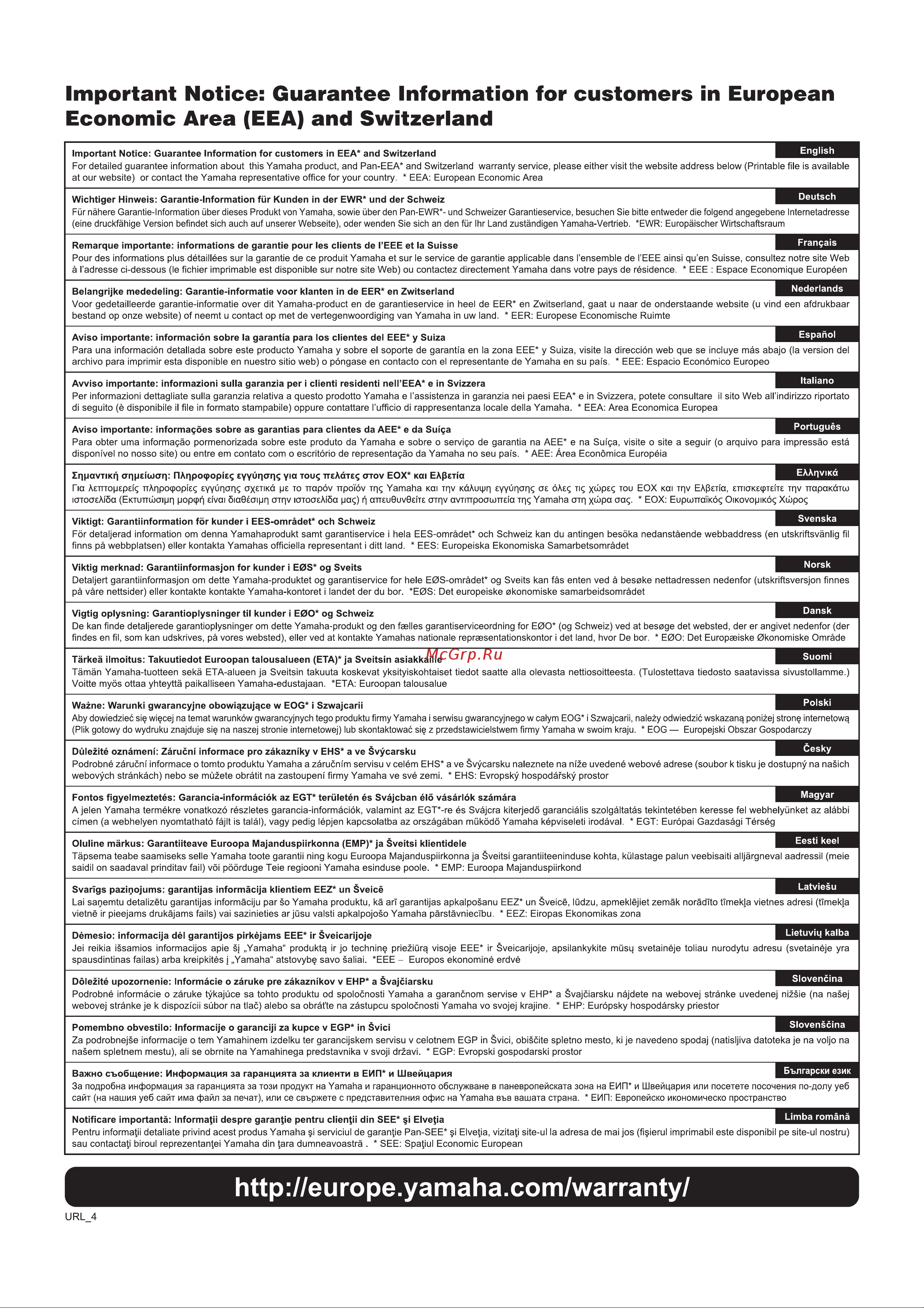 Yamaha RMio64-D Инструкция по эксплуатации онлайн [32/34] 623509