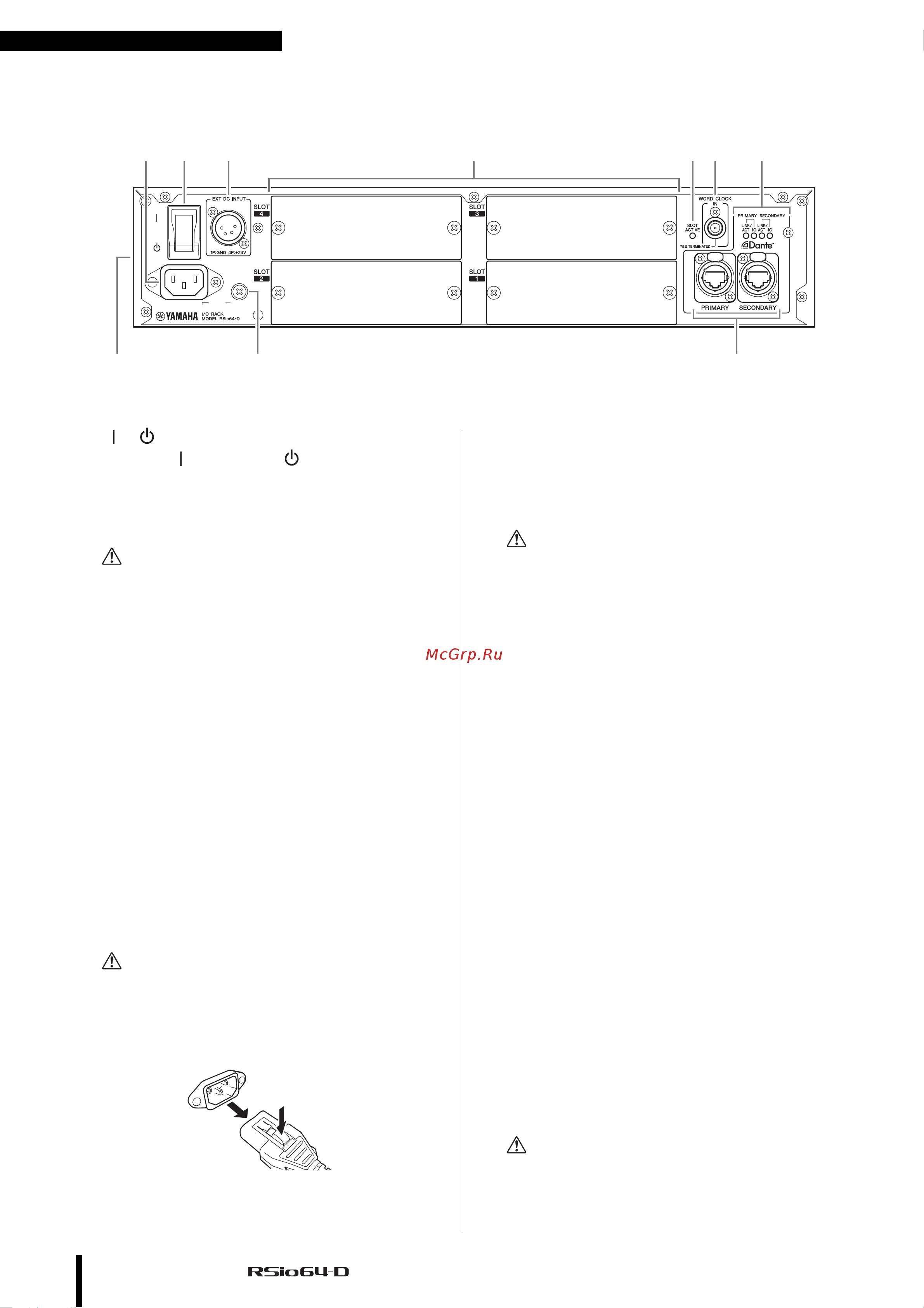 Yamaha RSio64-D [12/30] Задняя панель
