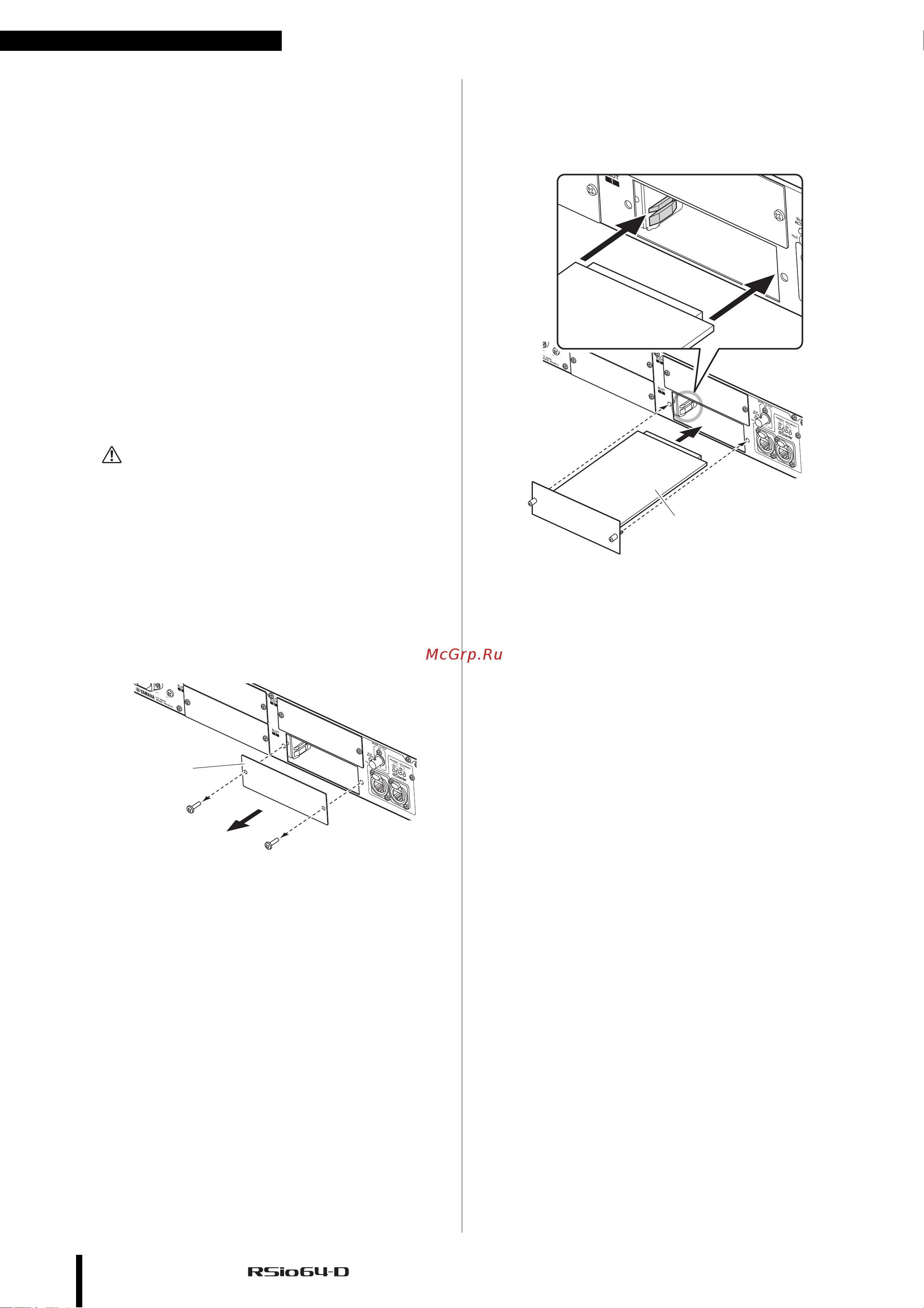 Yamaha RSio64-D [14/30] Подключения