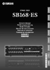 Yamaha SB168-ES Инструкция по эксплуатации