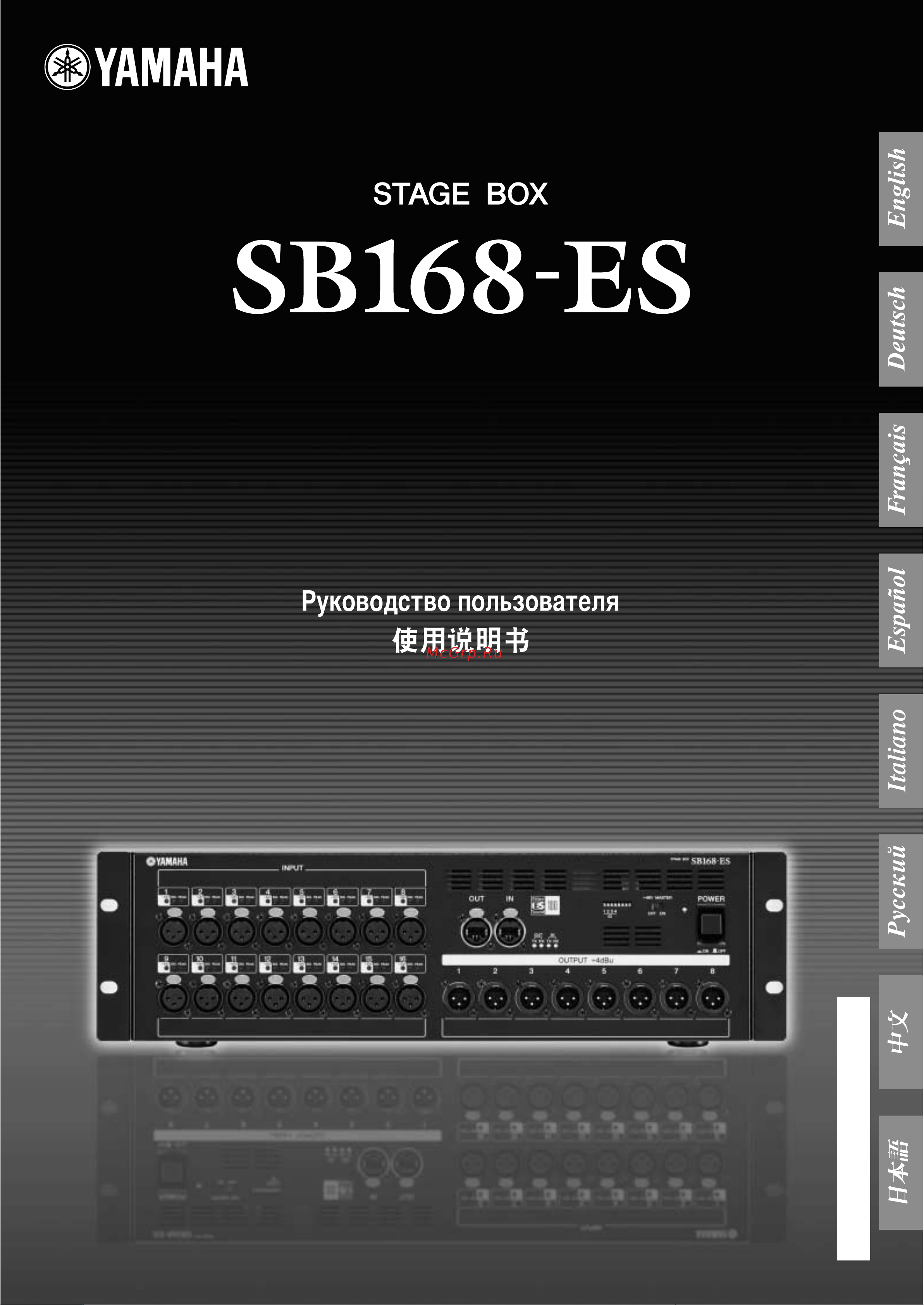 Yamaha SB168-ES Инструкция по эксплуатации онлайн
