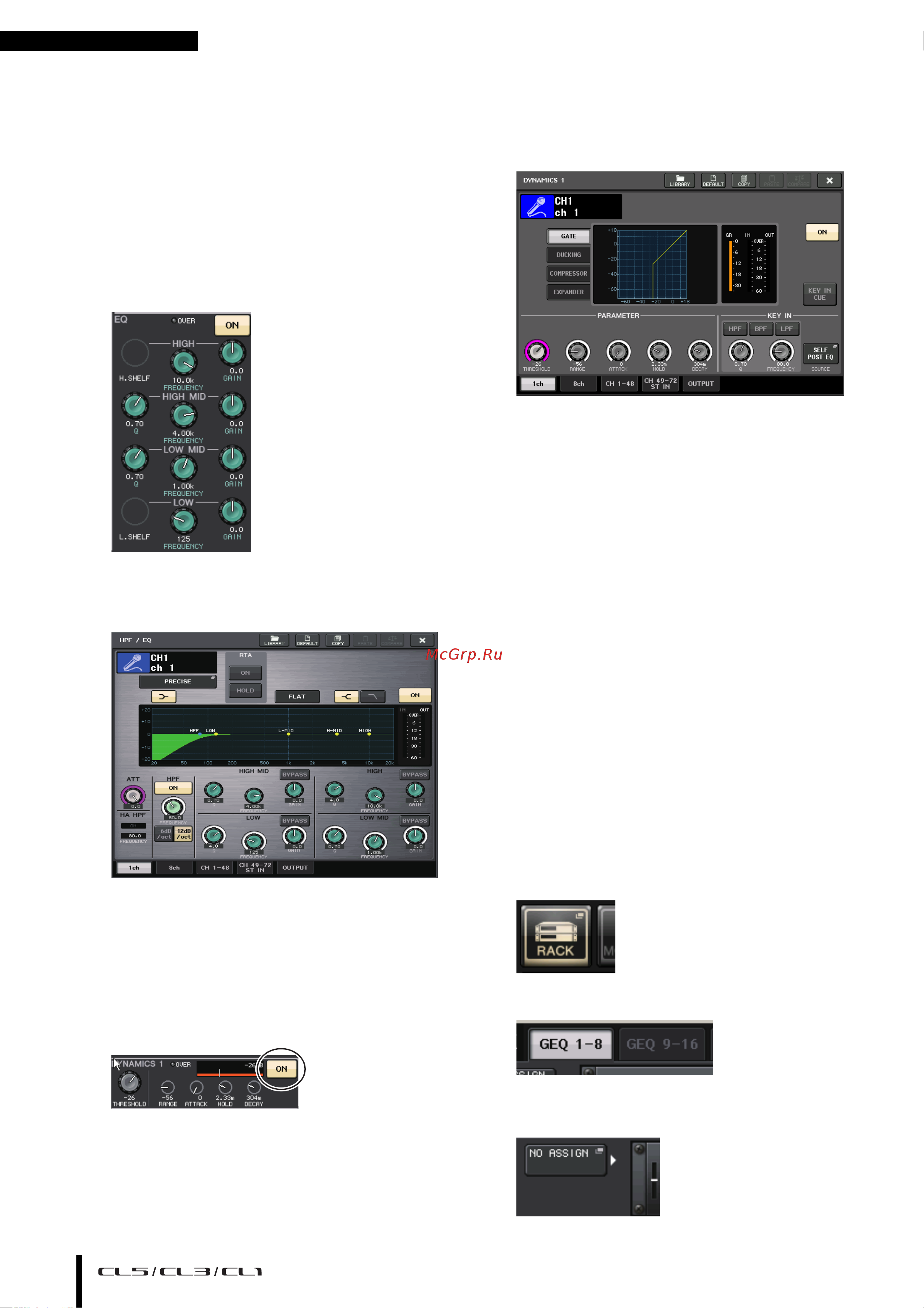 Yamaha CL3 [42/67] Применение динамического процессора