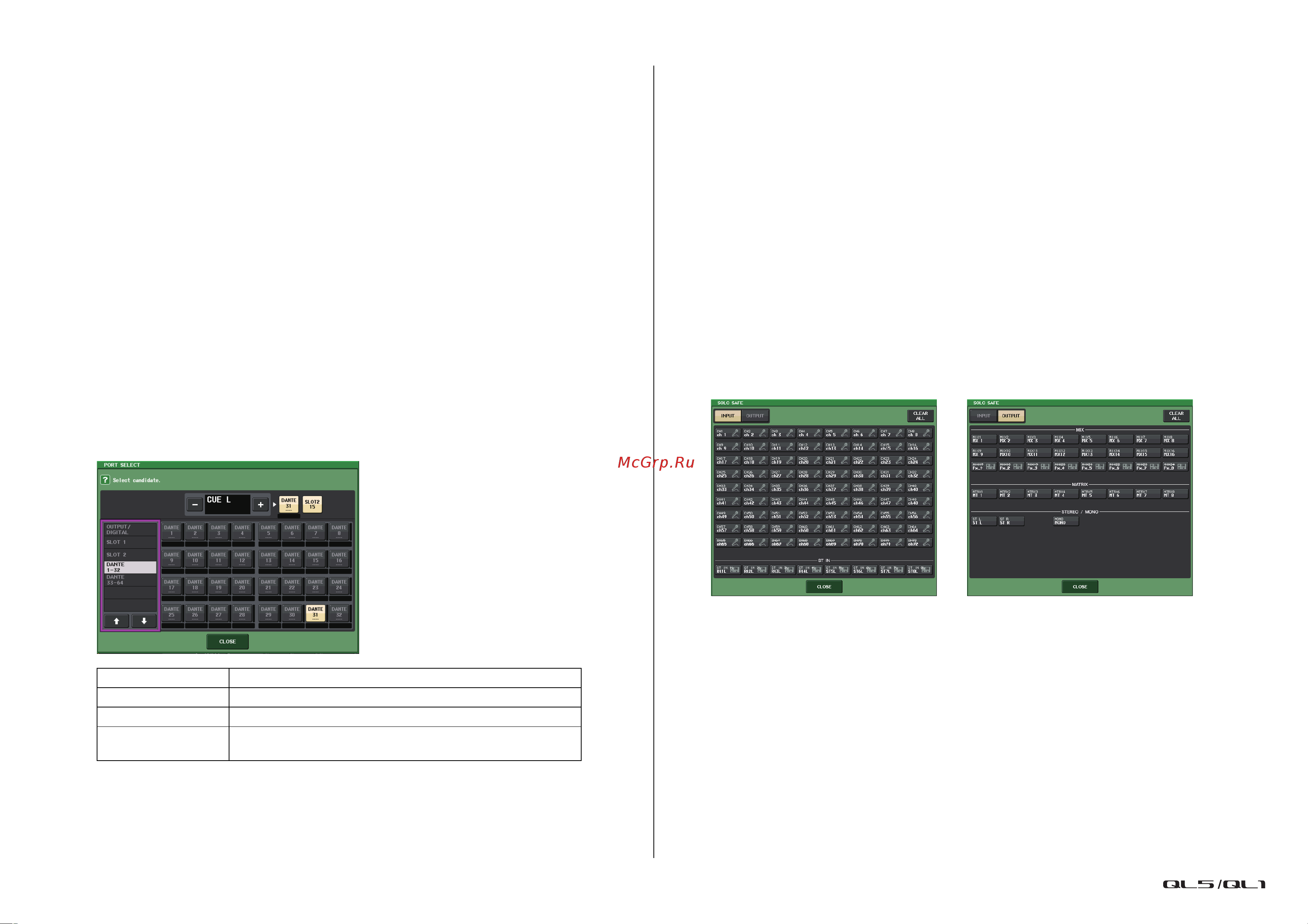 Yamaha QL1 [114/324] Поле fader cue release