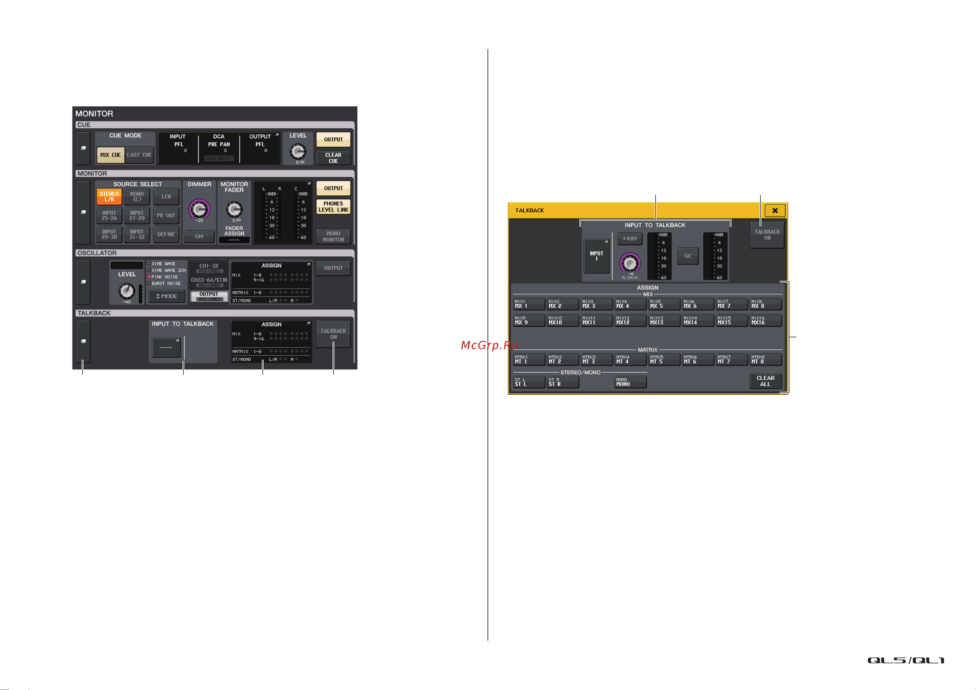 Yamaha QL1 [119/324] Окно talkback двусторонняя связь