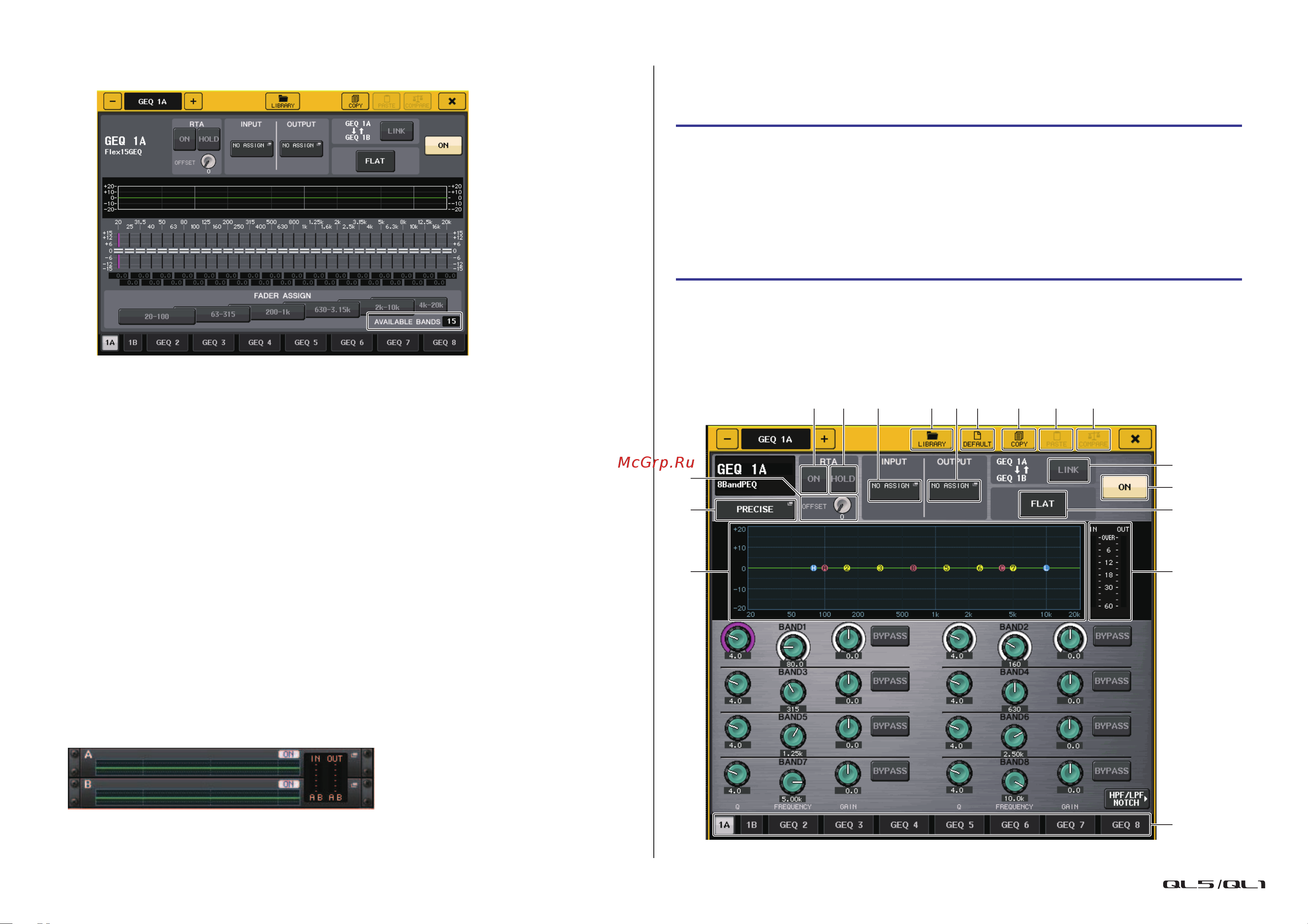 Yamaha QL1 [137/324] Окно geq edit flex 15geq