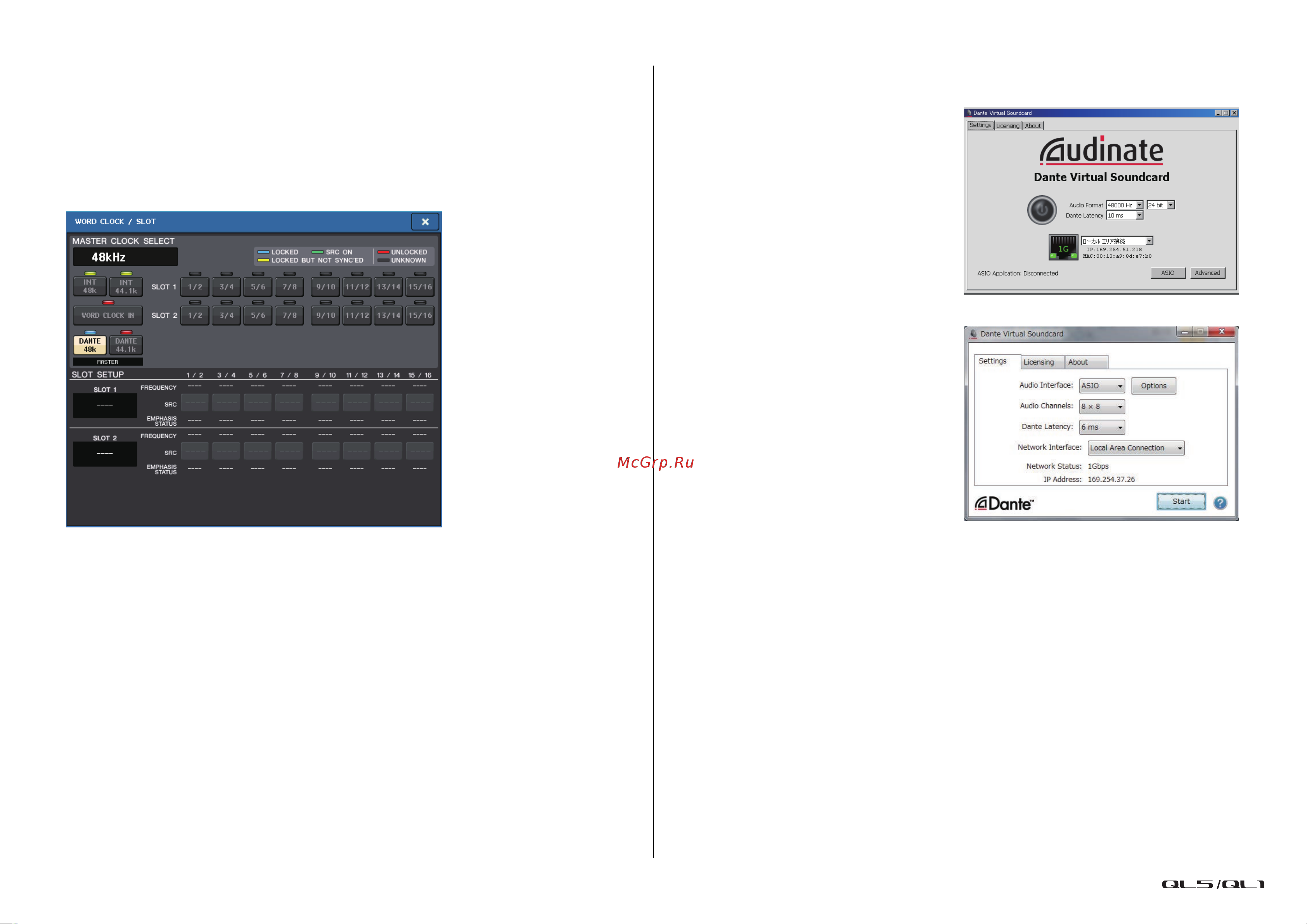 Yamaha QL1 [198/324] Настройка dante virtual soundcard