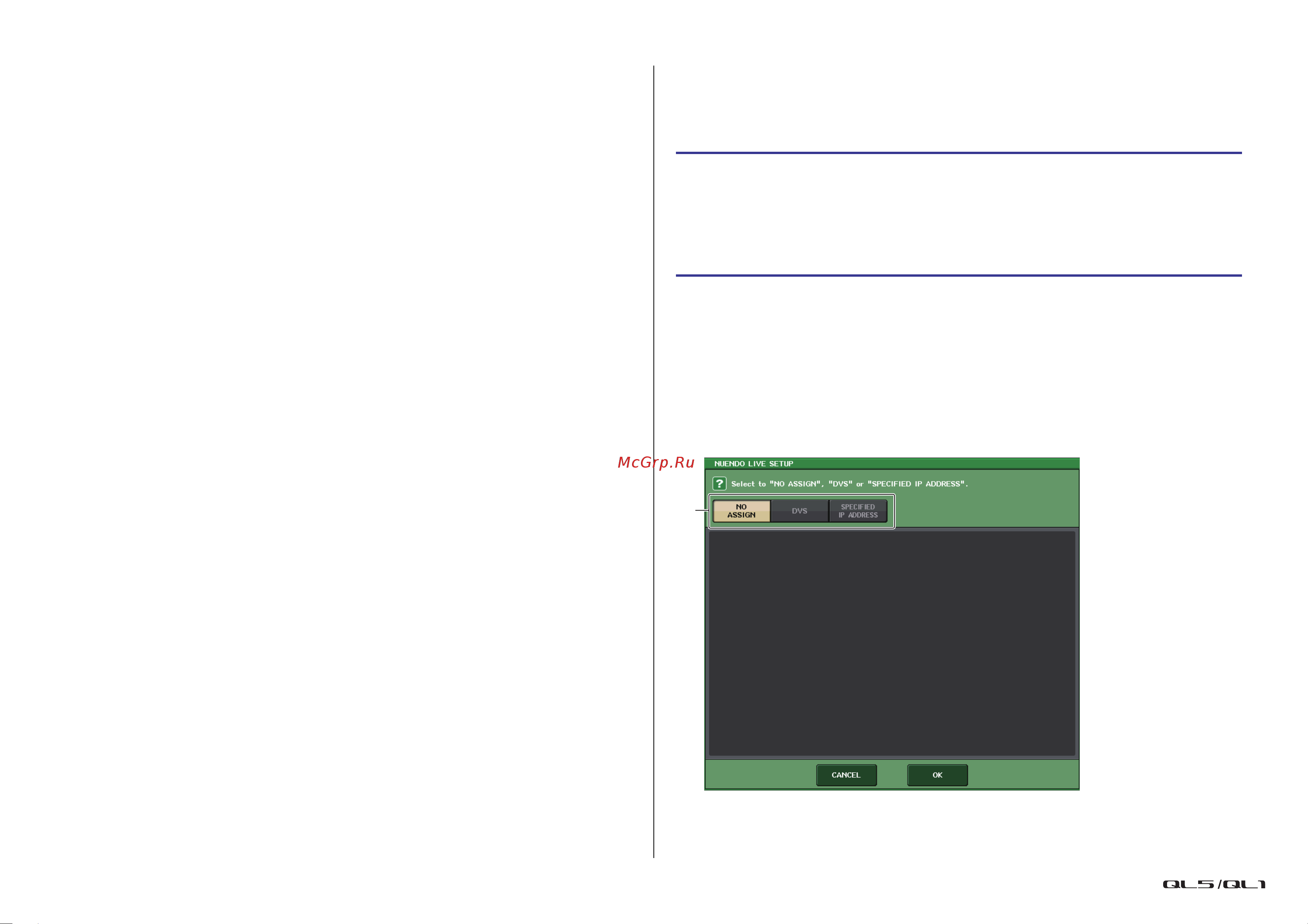 Yamaha QL1 [201/324] Окно nuendo live setup настройка nuendo live