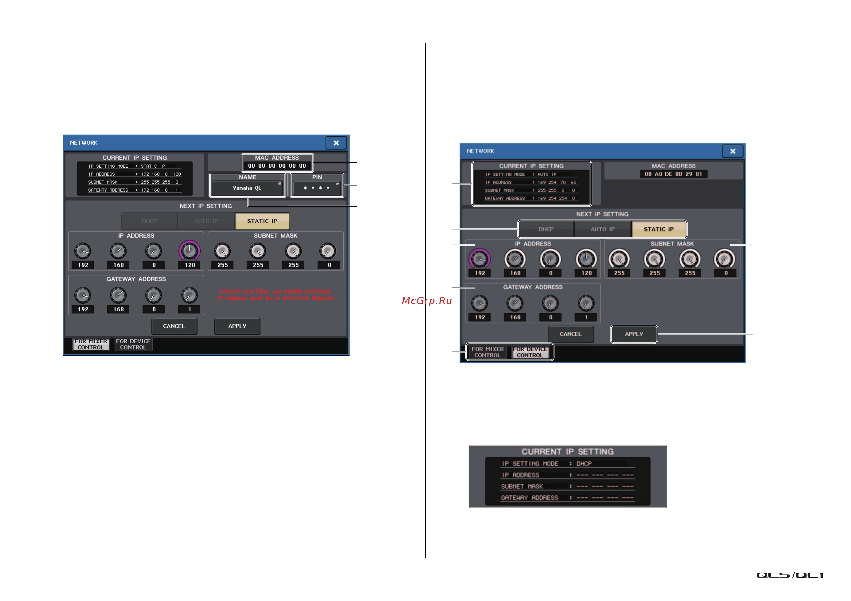 Yamaha QL1 [243/324] Окно network сеть страница for device control для управления устройством