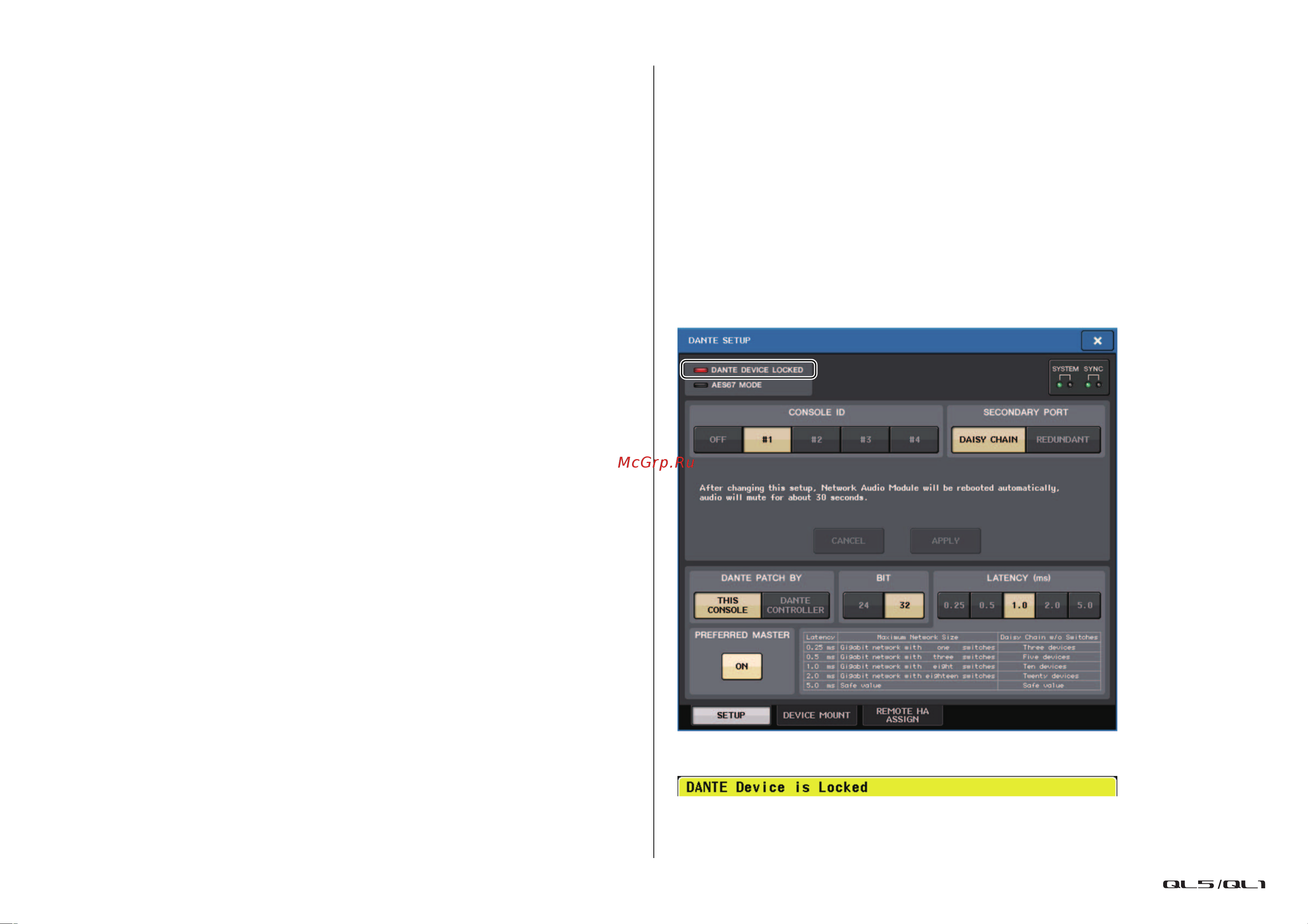 Yamaha QL1 [246/324] Dante device lock блокировка устройства dante