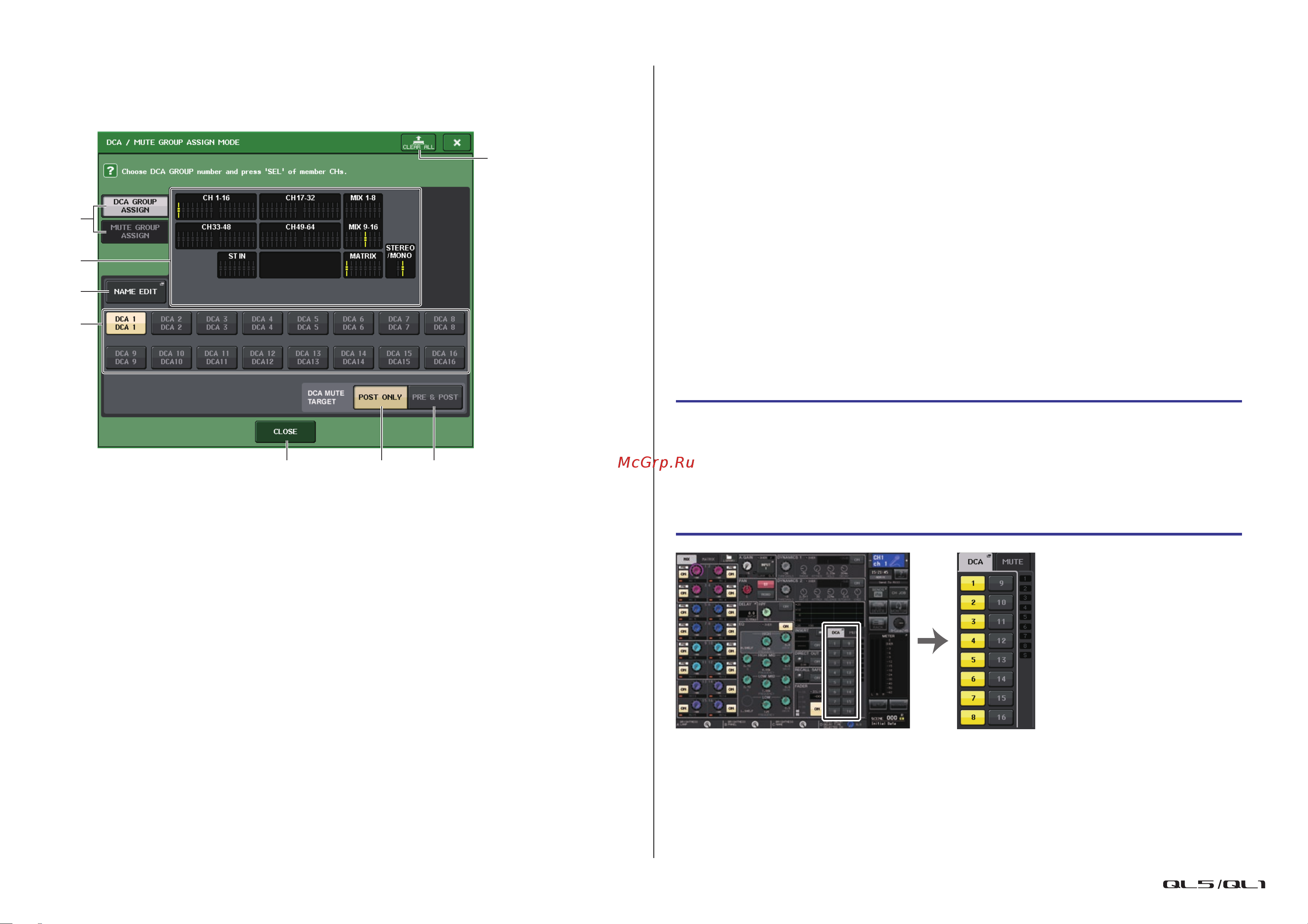 Yamaha QL1 [68/324] Окно dca mute group assign mode режим назначения группы dca приглушаемой группы
