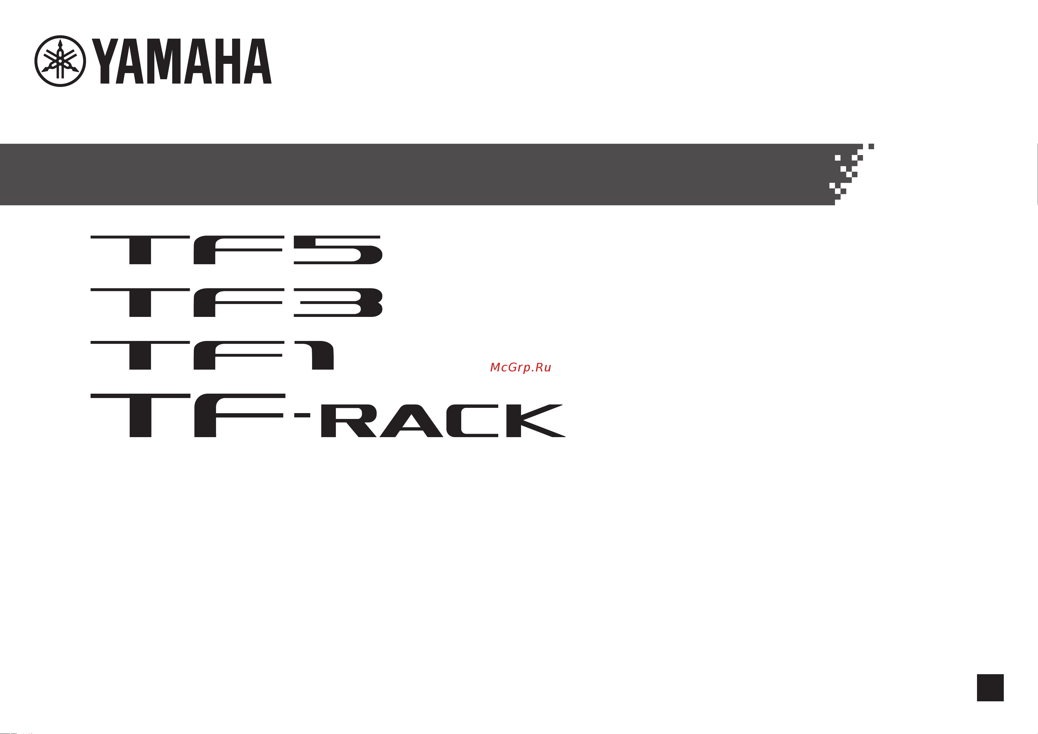 Yamaha TF1 Справочное руководство онлайн