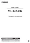Инструкция по эксплуатации