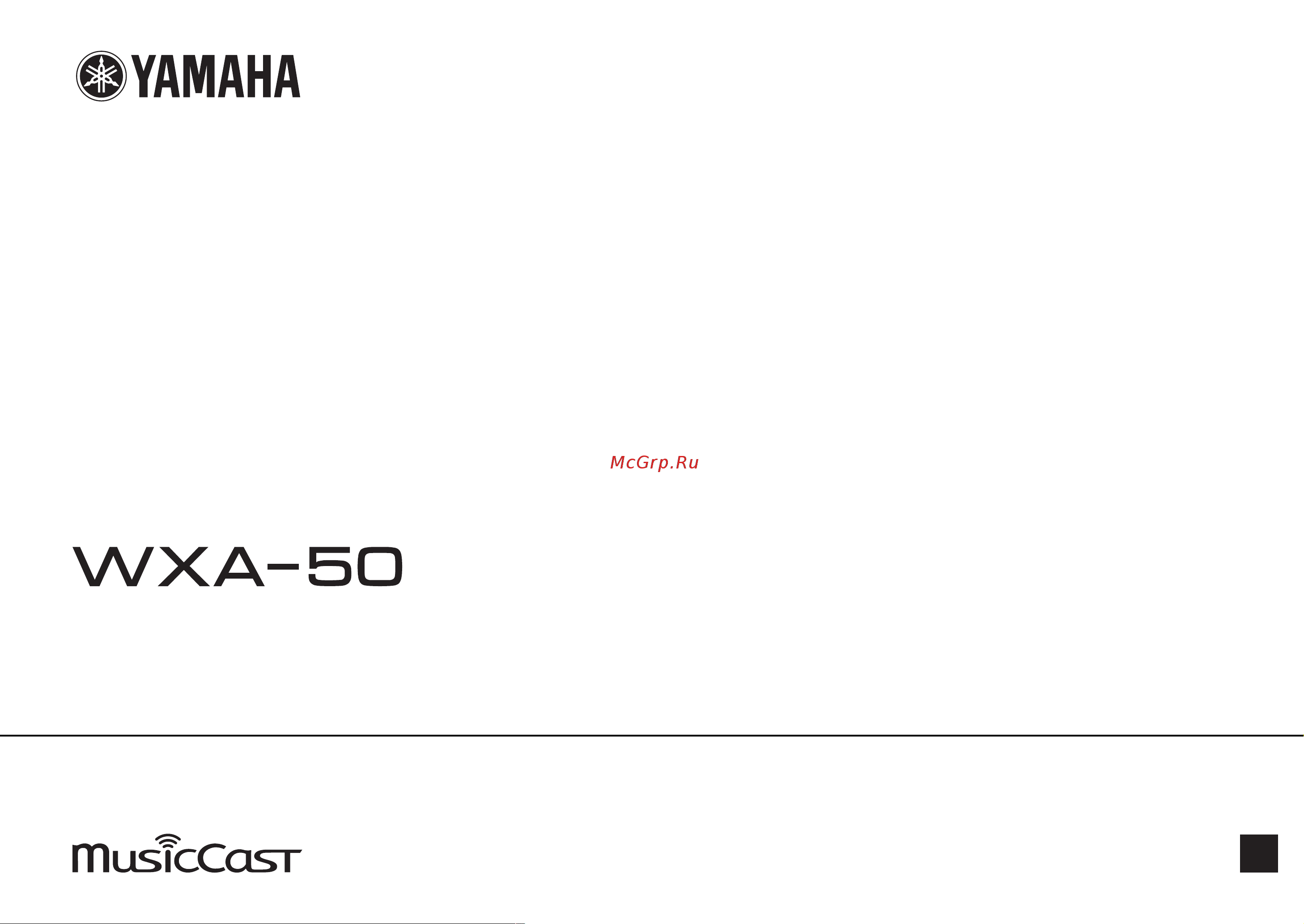 Yamaha WXA-50 Инструкция по эксплуатации онлайн