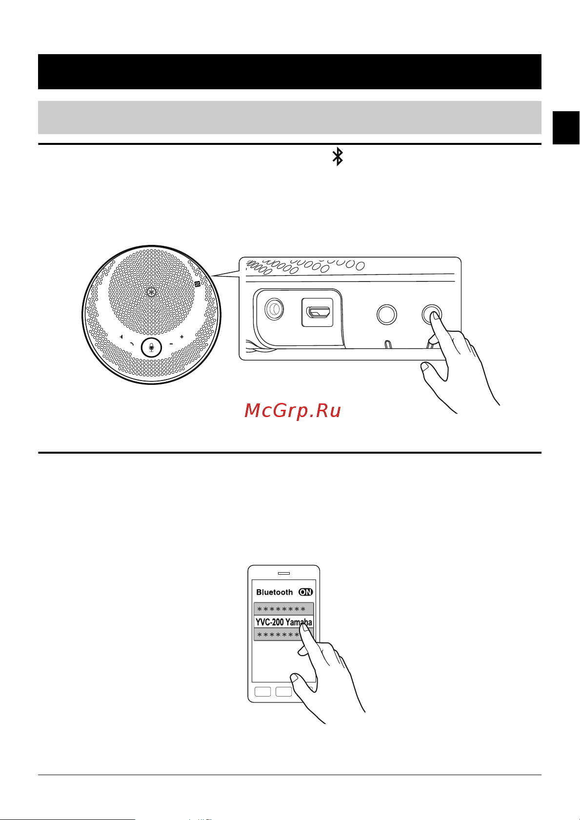 Yamaha YVC-200 [11/72] Connexion d un smartphone via bluetooth